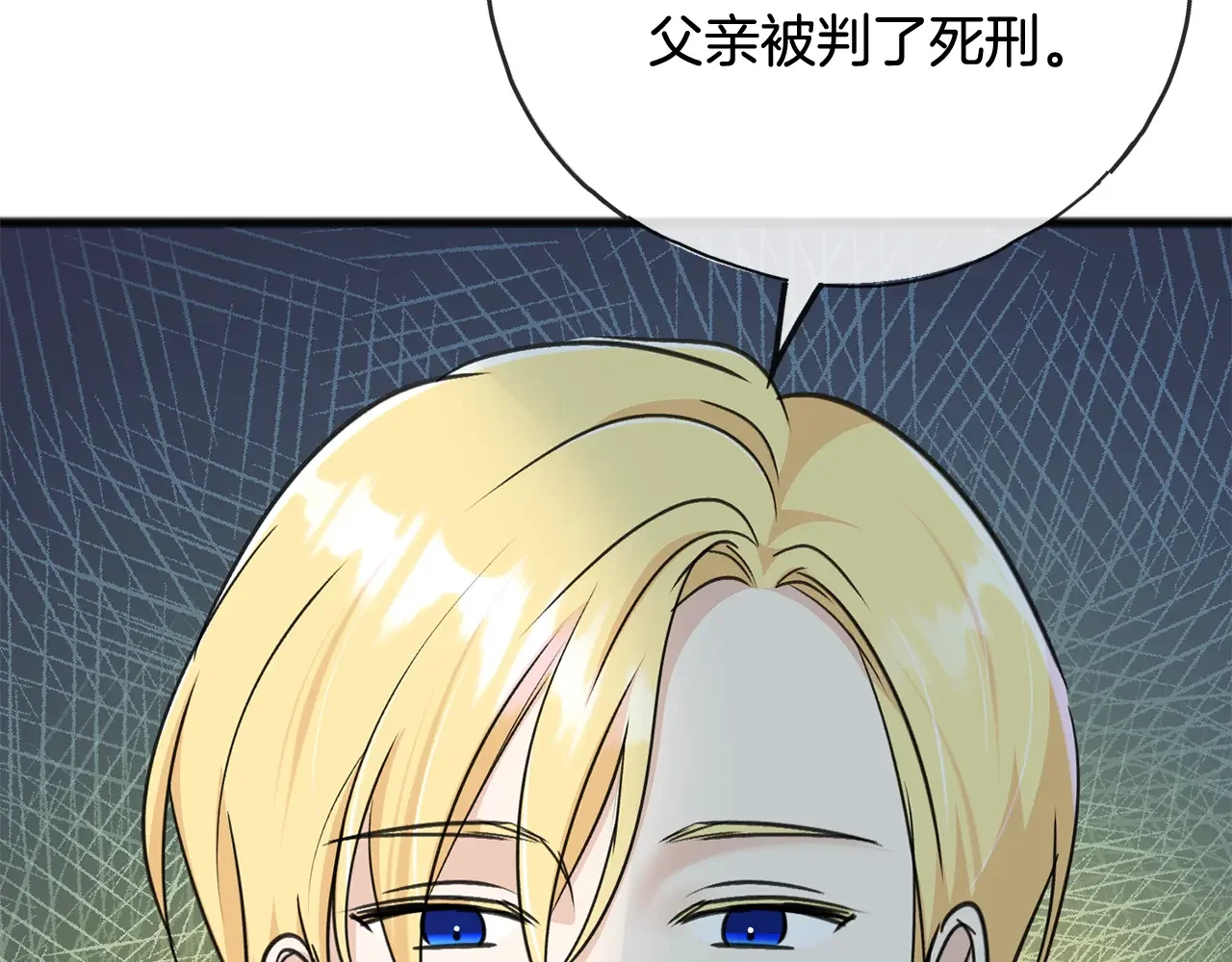 成为伯爵府的家教 第94话 死里逃生 第163页