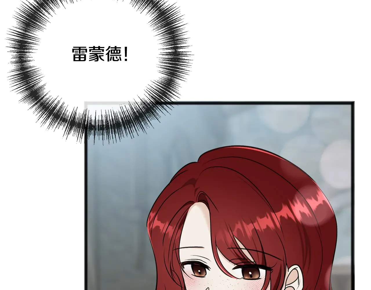 成为伯爵府的家教 第94话 死里逃生 第124页