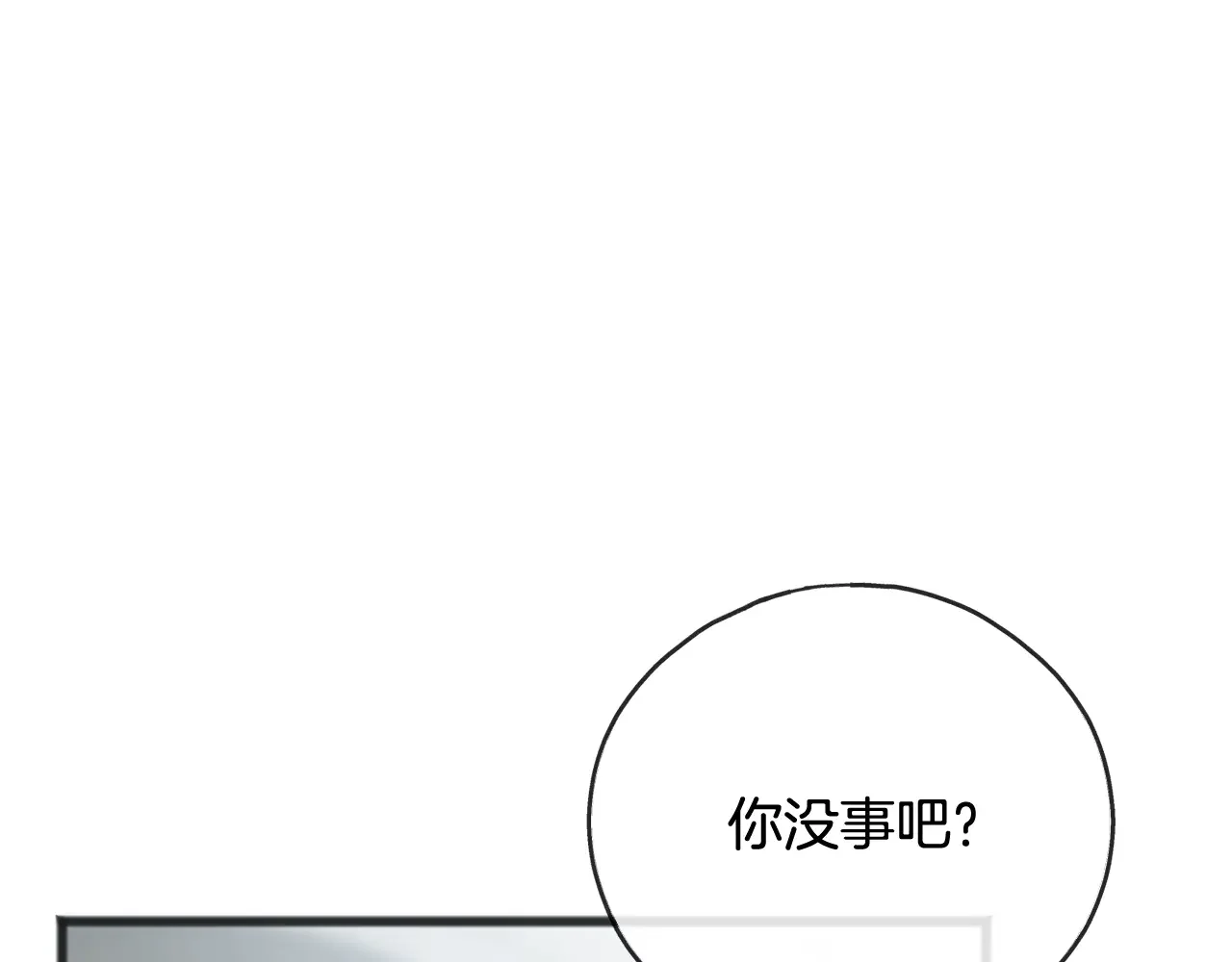 成为伯爵府的家教 第94话 死里逃生 第121页