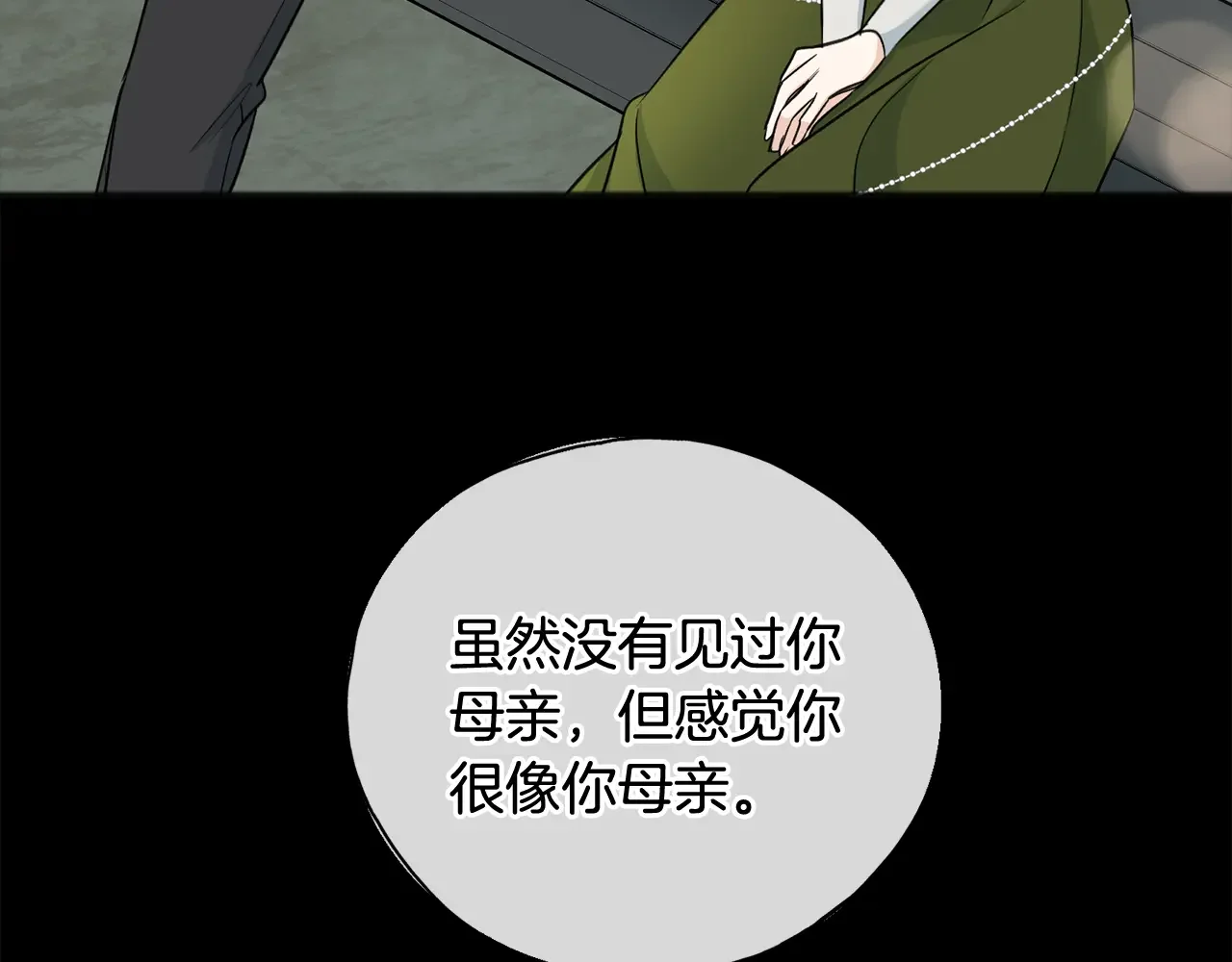 成为伯爵府的家教 第94话 死里逃生 第78页
