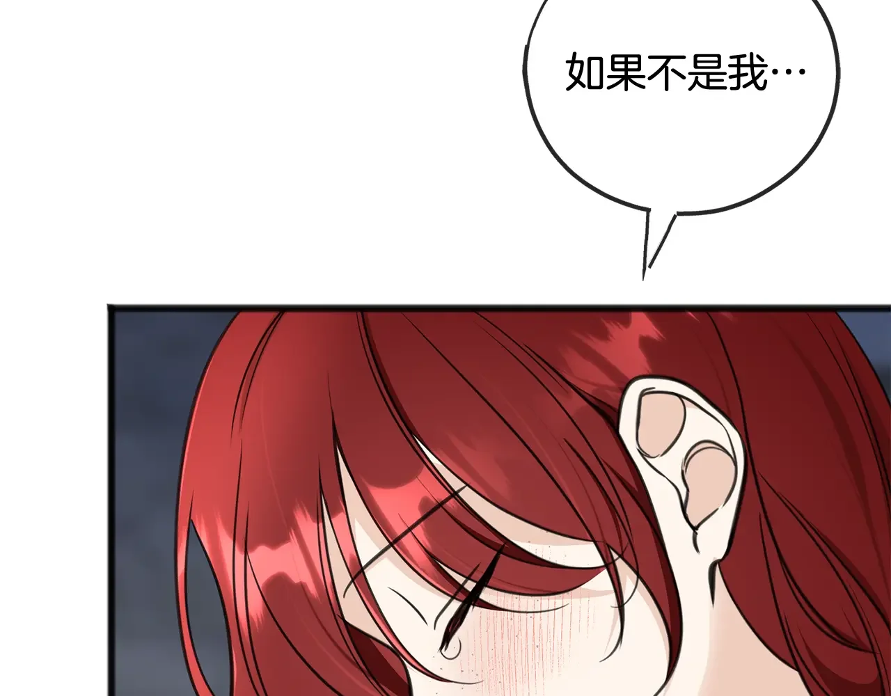 成为伯爵府的家教 第94话 死里逃生 第66页