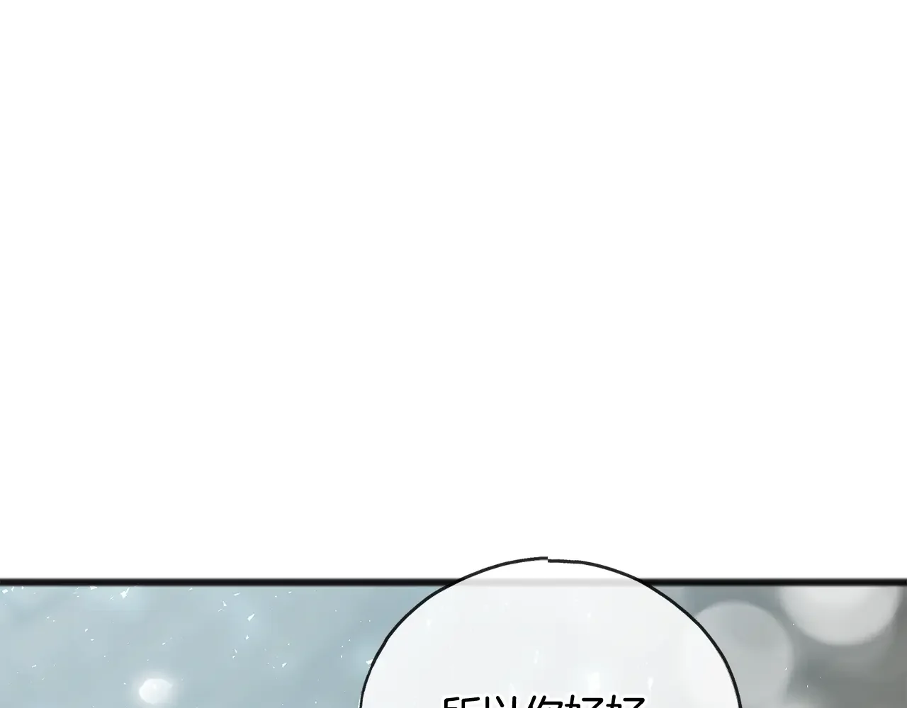 成为伯爵府的家教 第94话 死里逃生 第103页