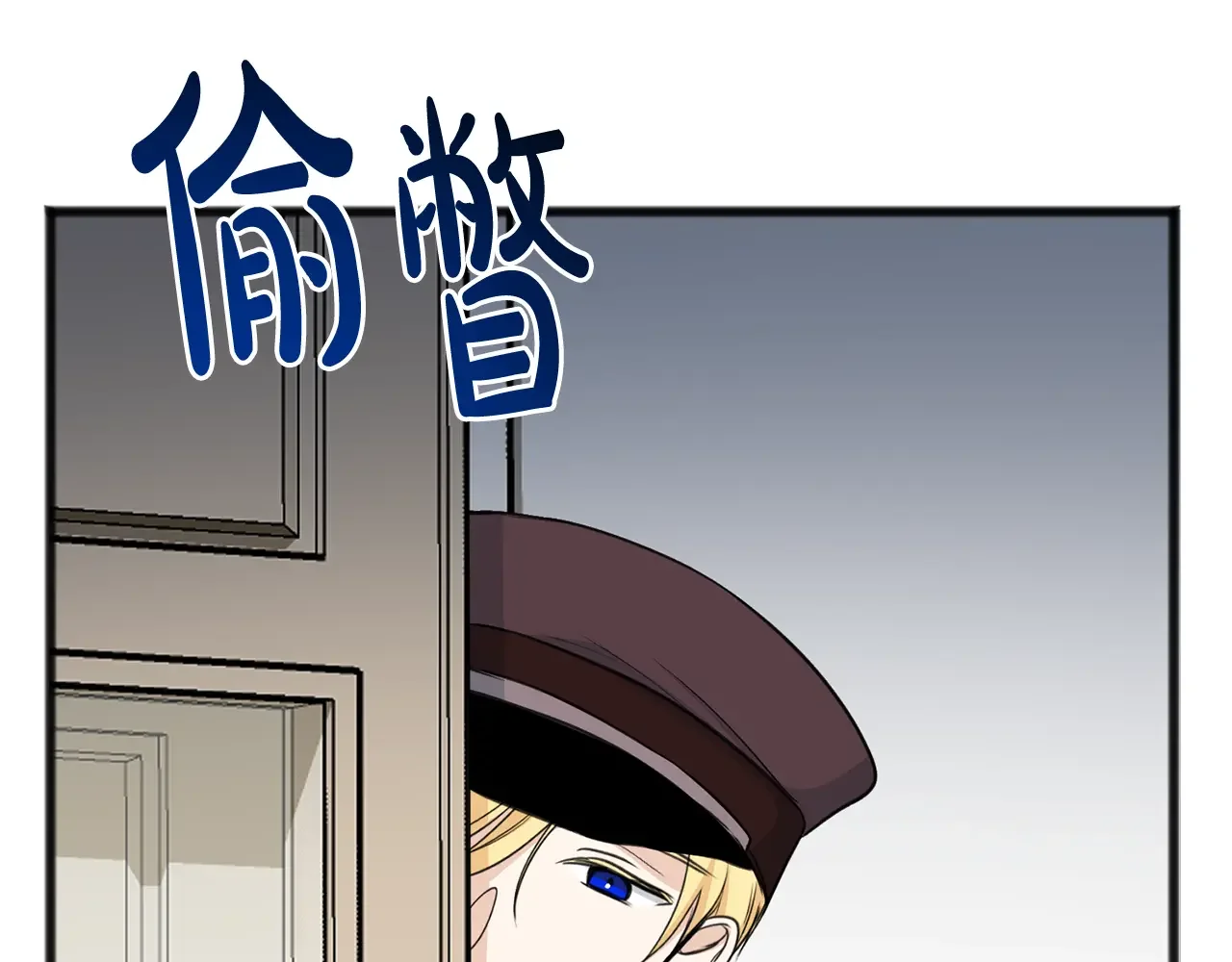 成为伯爵府的家教 第94话 死里逃生 第29页