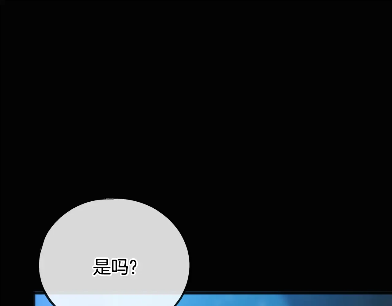 成为伯爵府的家教 第94话 死里逃生 第81页