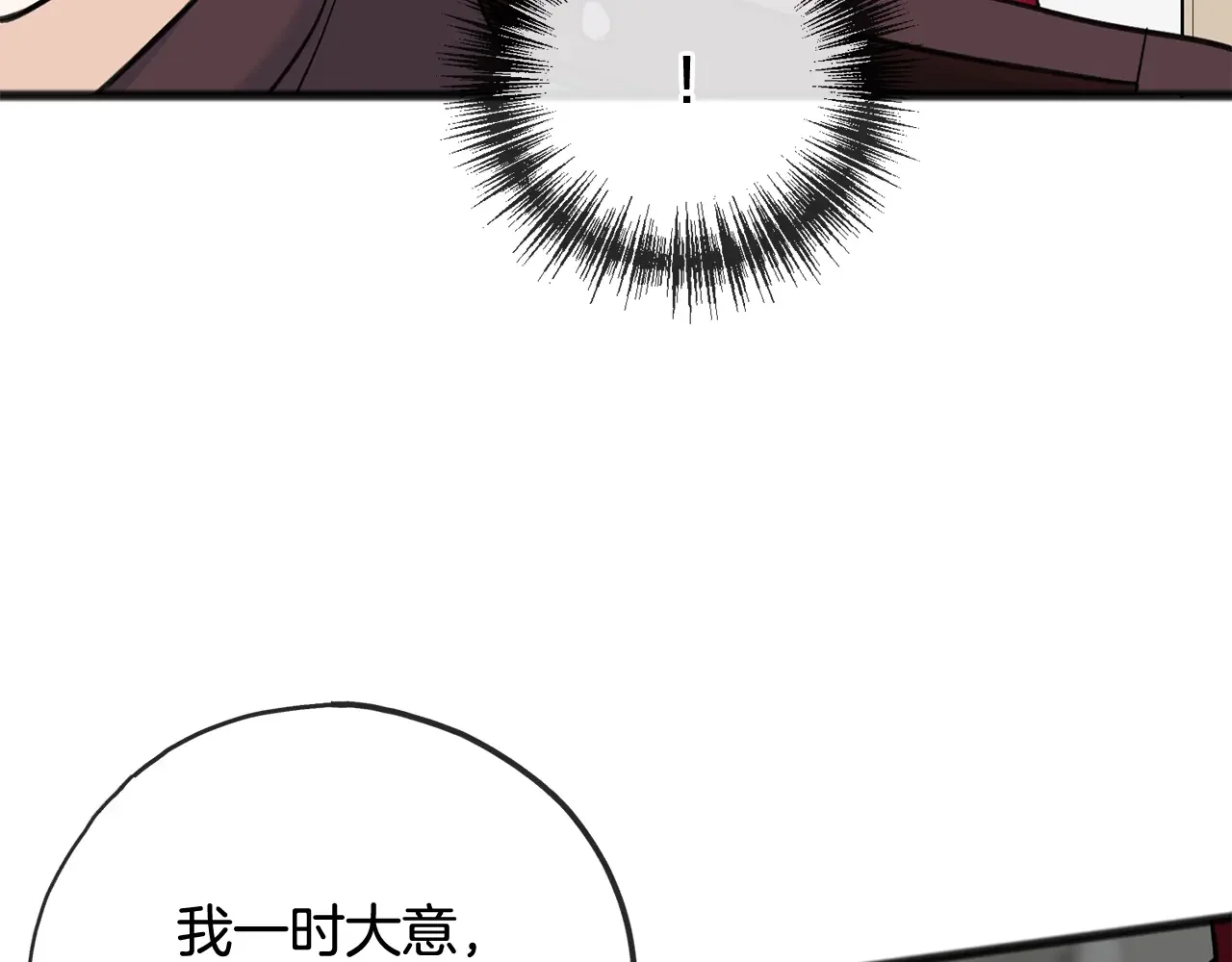 成为伯爵府的家教 第94话 死里逃生 第9页