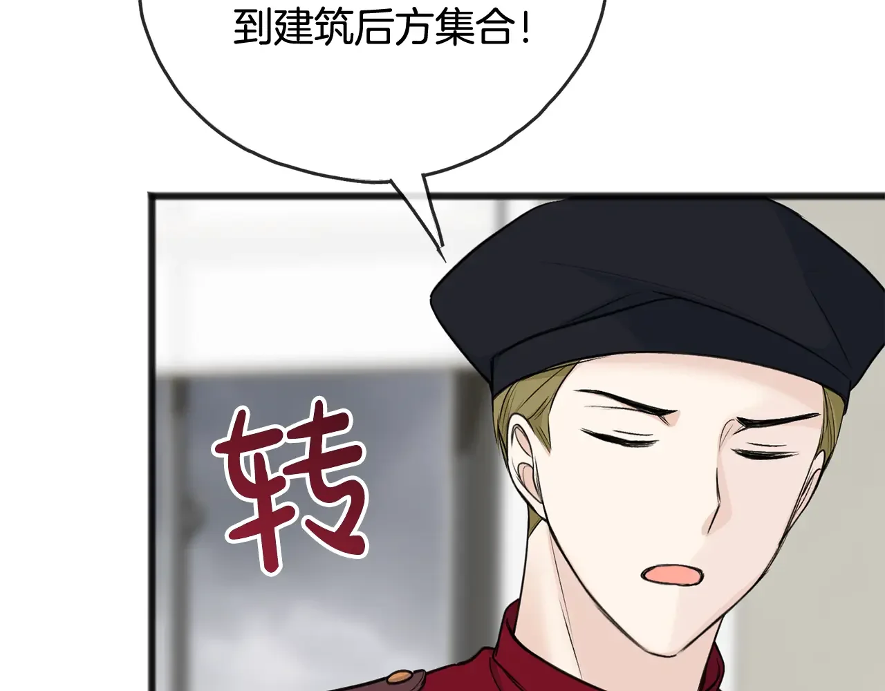 成为伯爵府的家教 第94话 死里逃生 第17页