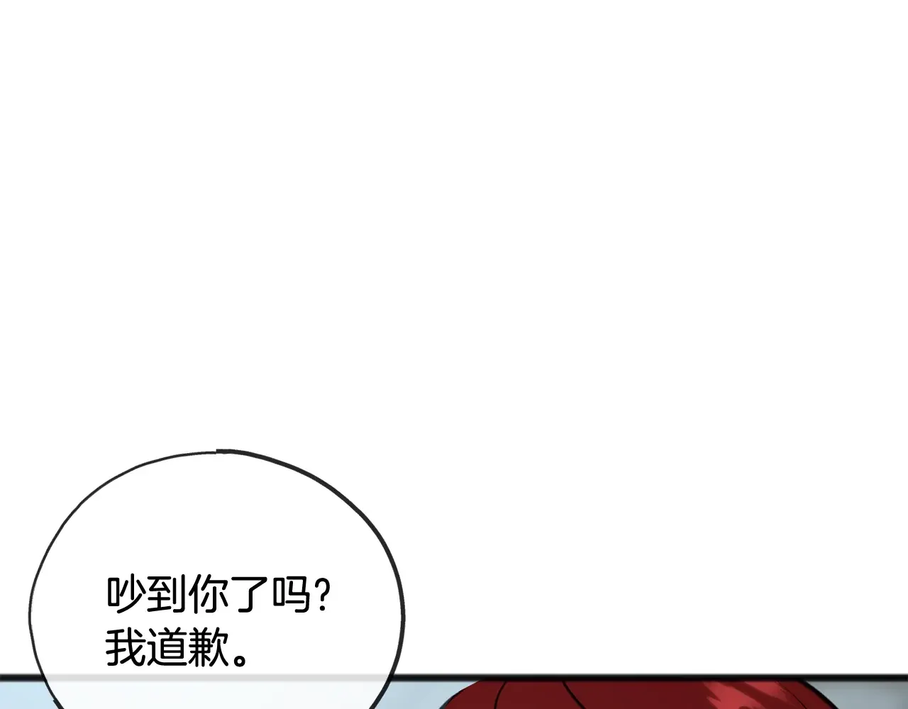 成为伯爵府的家教 第94话 死里逃生 第133页