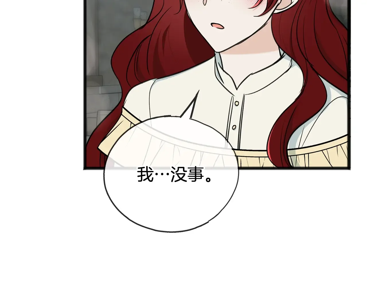 成为伯爵府的家教 第94话 死里逃生 第125页