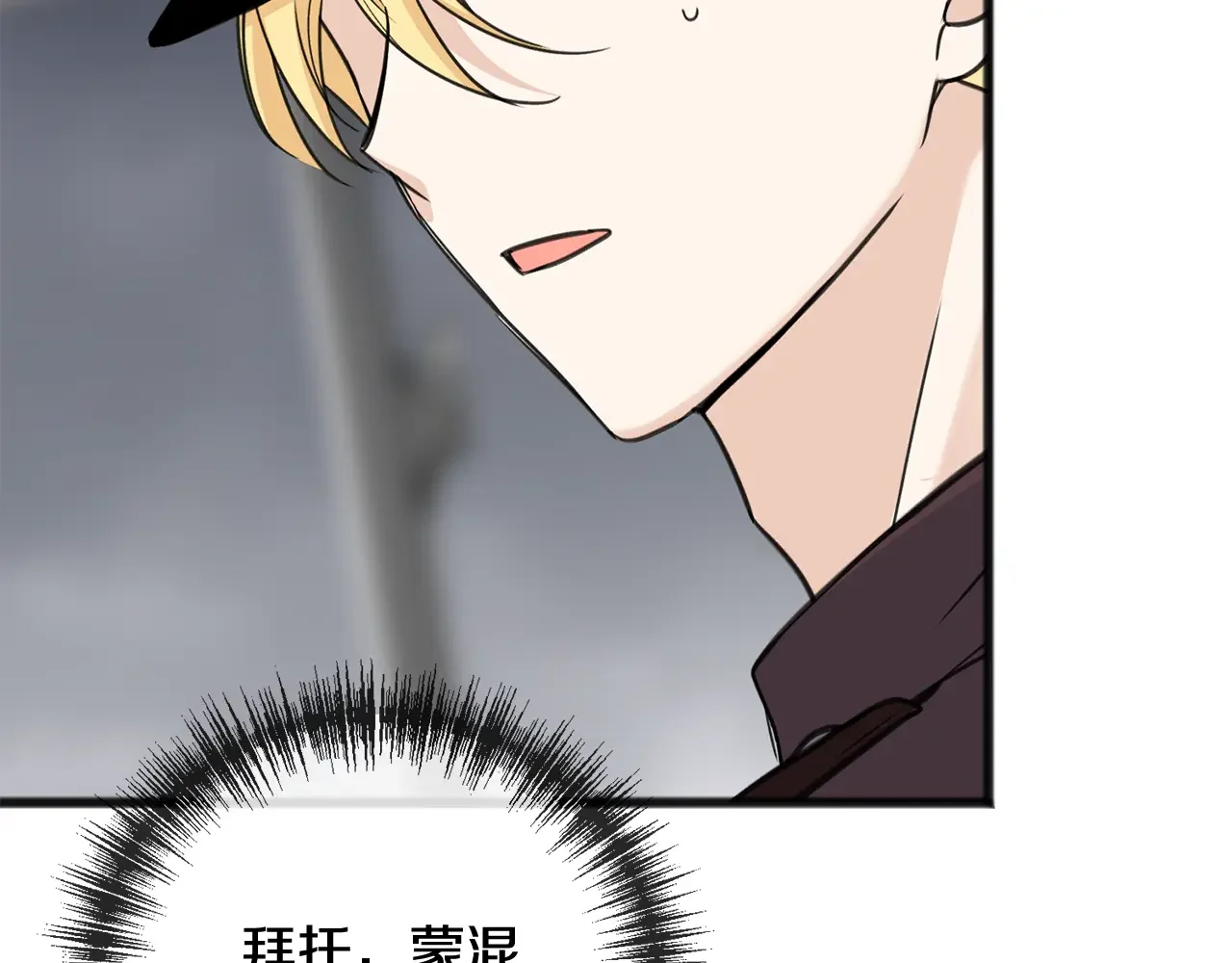 成为伯爵府的家教 第94话 死里逃生 第13页