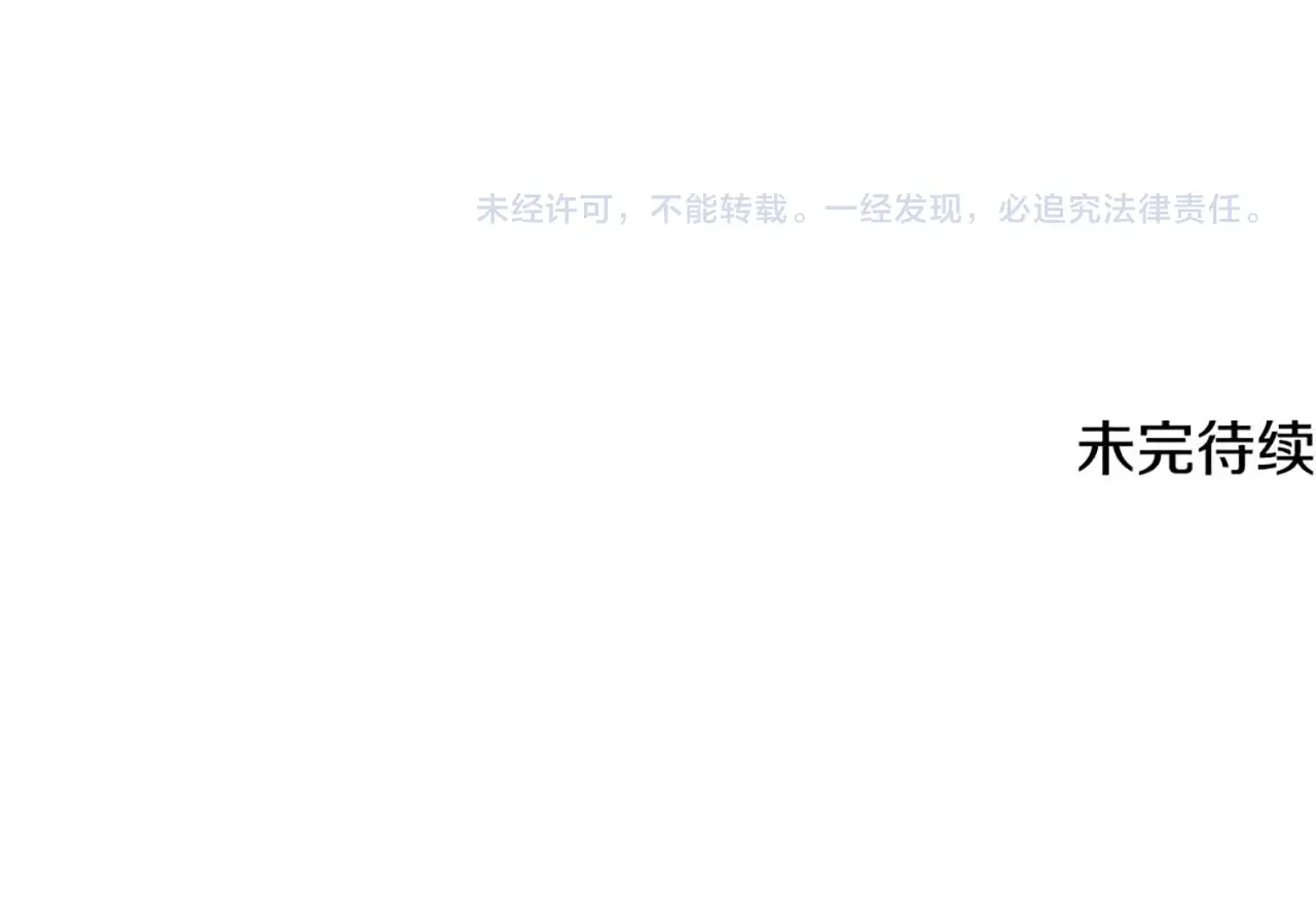 成为伯爵府的家教 第94话 死里逃生 第175页