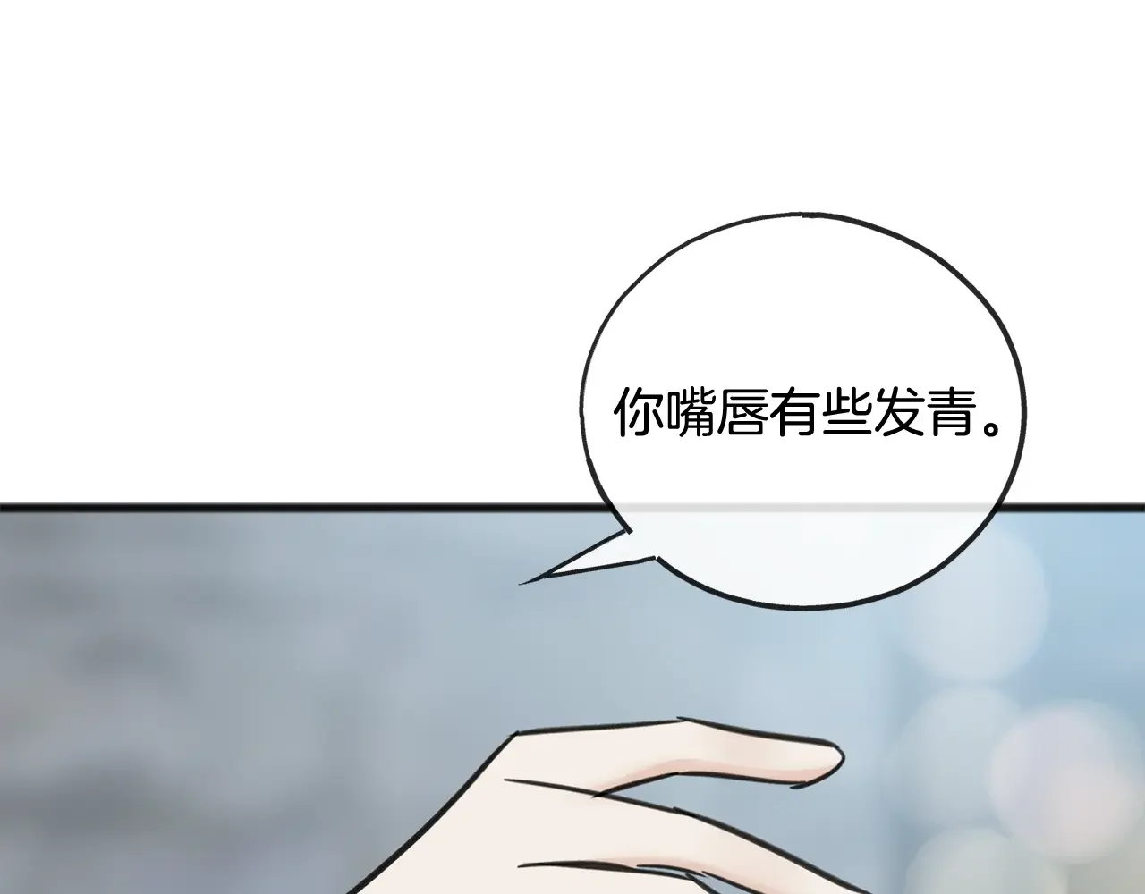 成为伯爵府的家教 第94话 死里逃生 第126页