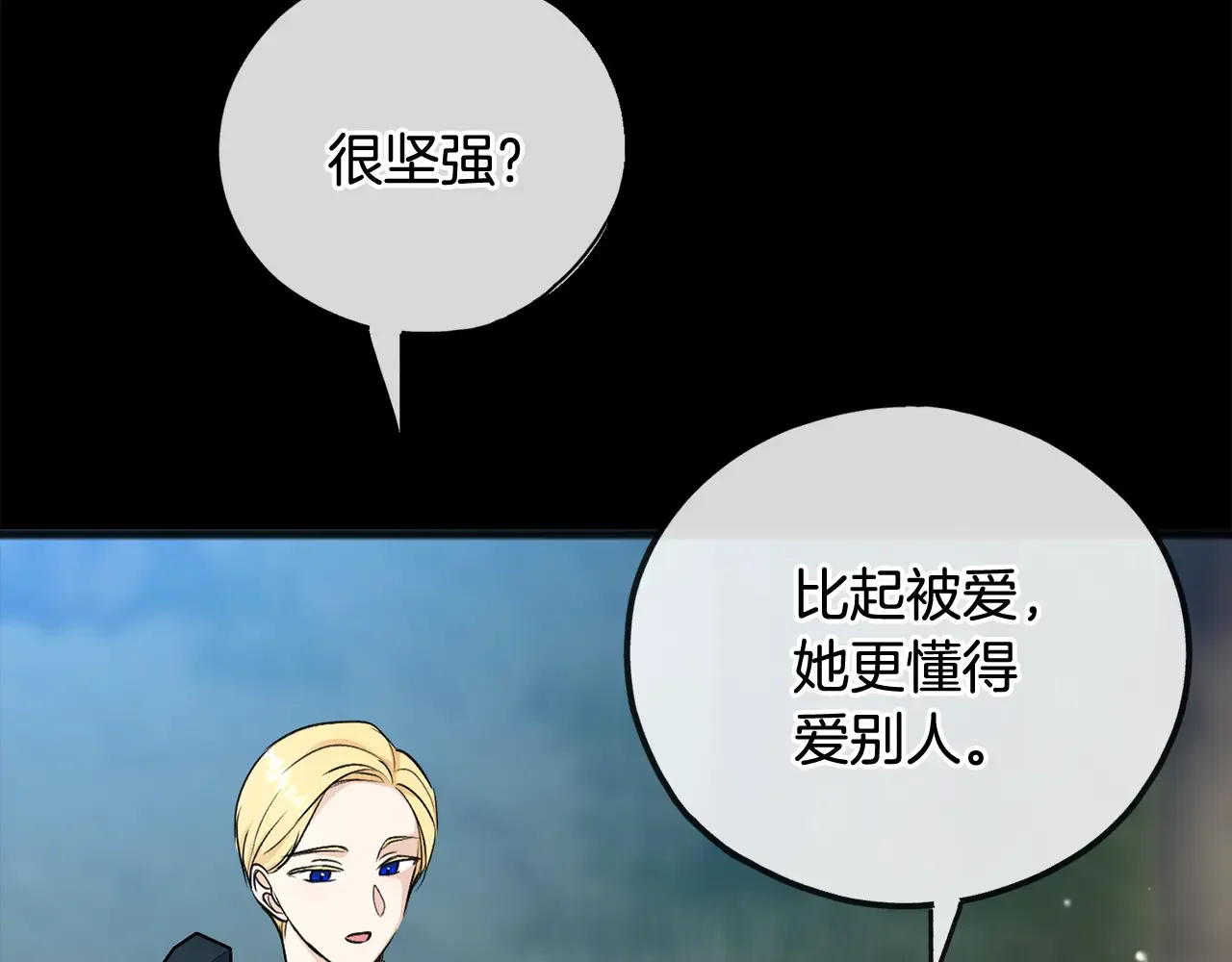 成为伯爵府的家教 第94话 死里逃生 第76页