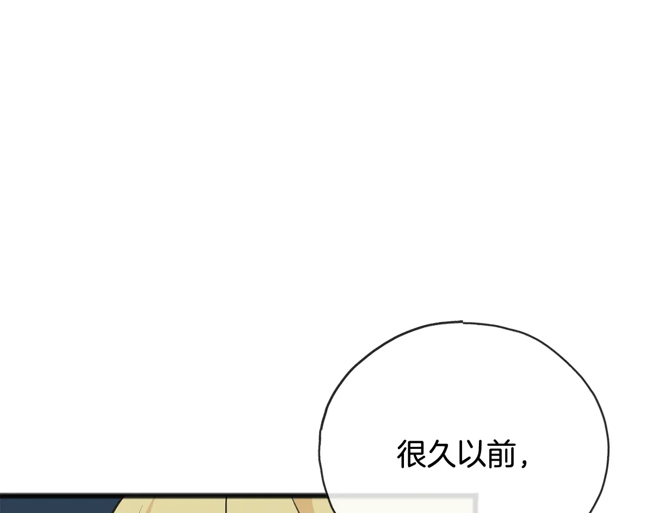 成为伯爵府的家教 第94话 死里逃生 第151页