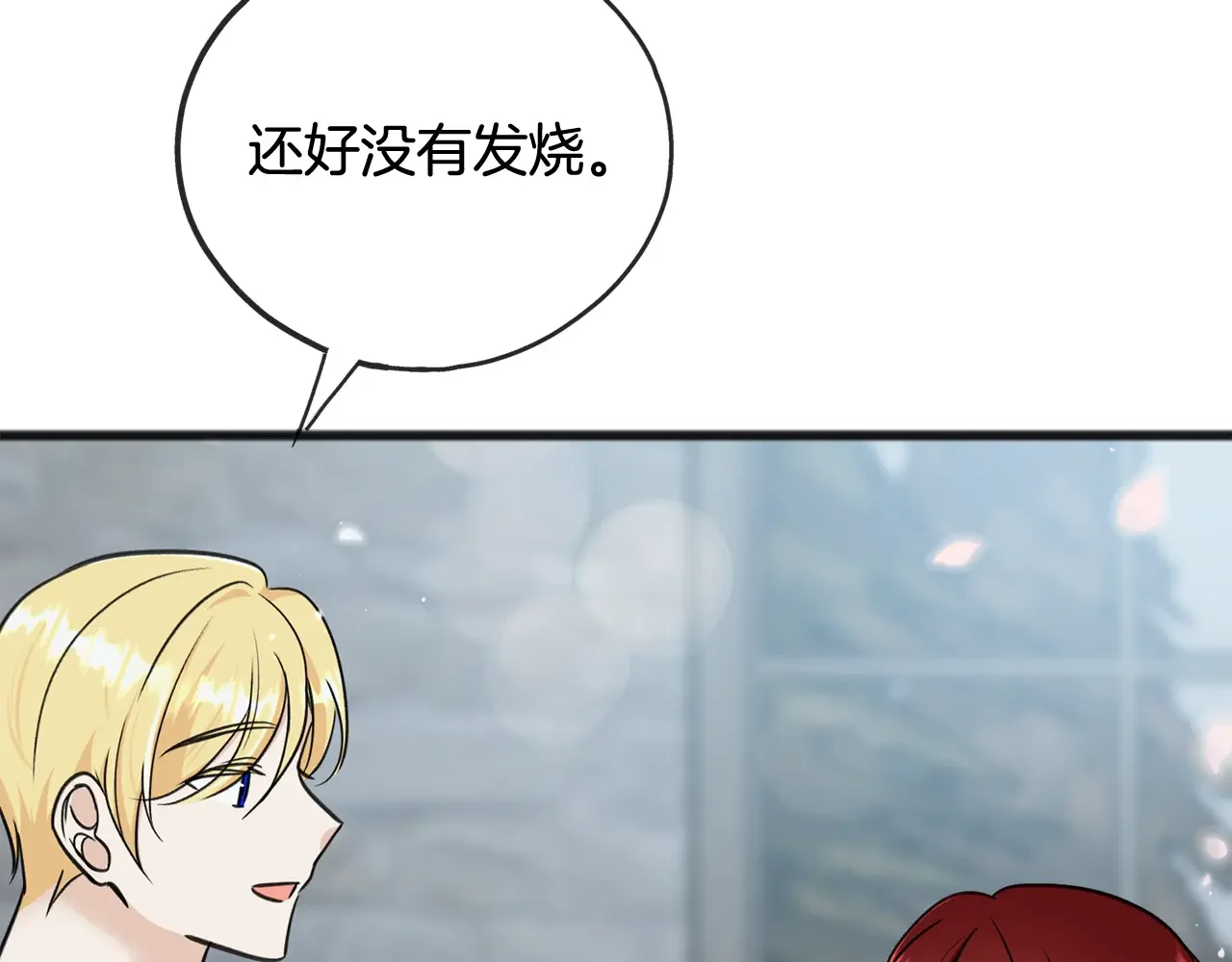 成为伯爵府的家教 第94话 死里逃生 第128页