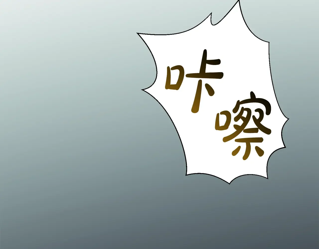 成为伯爵府的家教 第94话 死里逃生 第112页