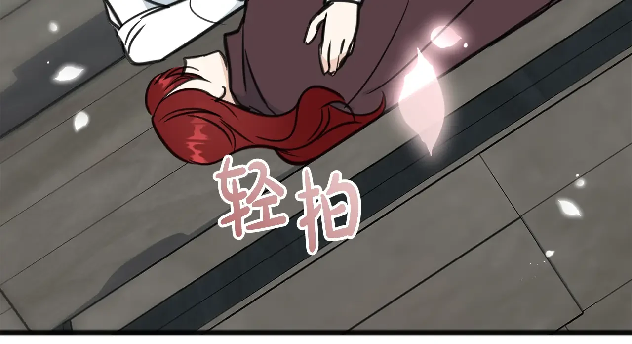 成为伯爵府的家教 第94话 死里逃生 第105页