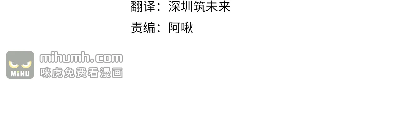 成为伯爵府的家教 第94话 死里逃生 第109页