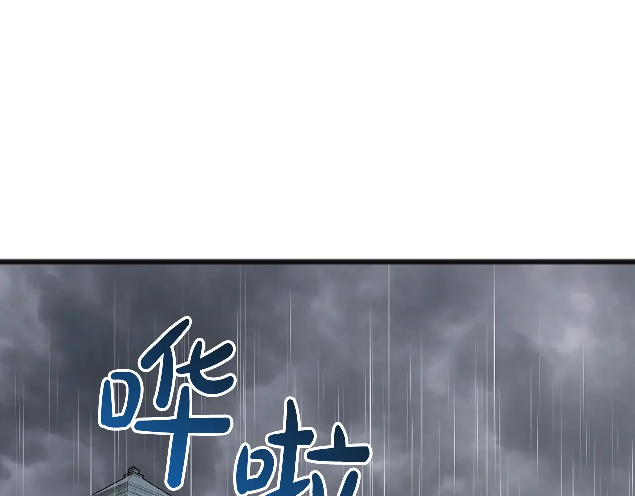 成为伯爵府的家教 第94话 死里逃生 第53页