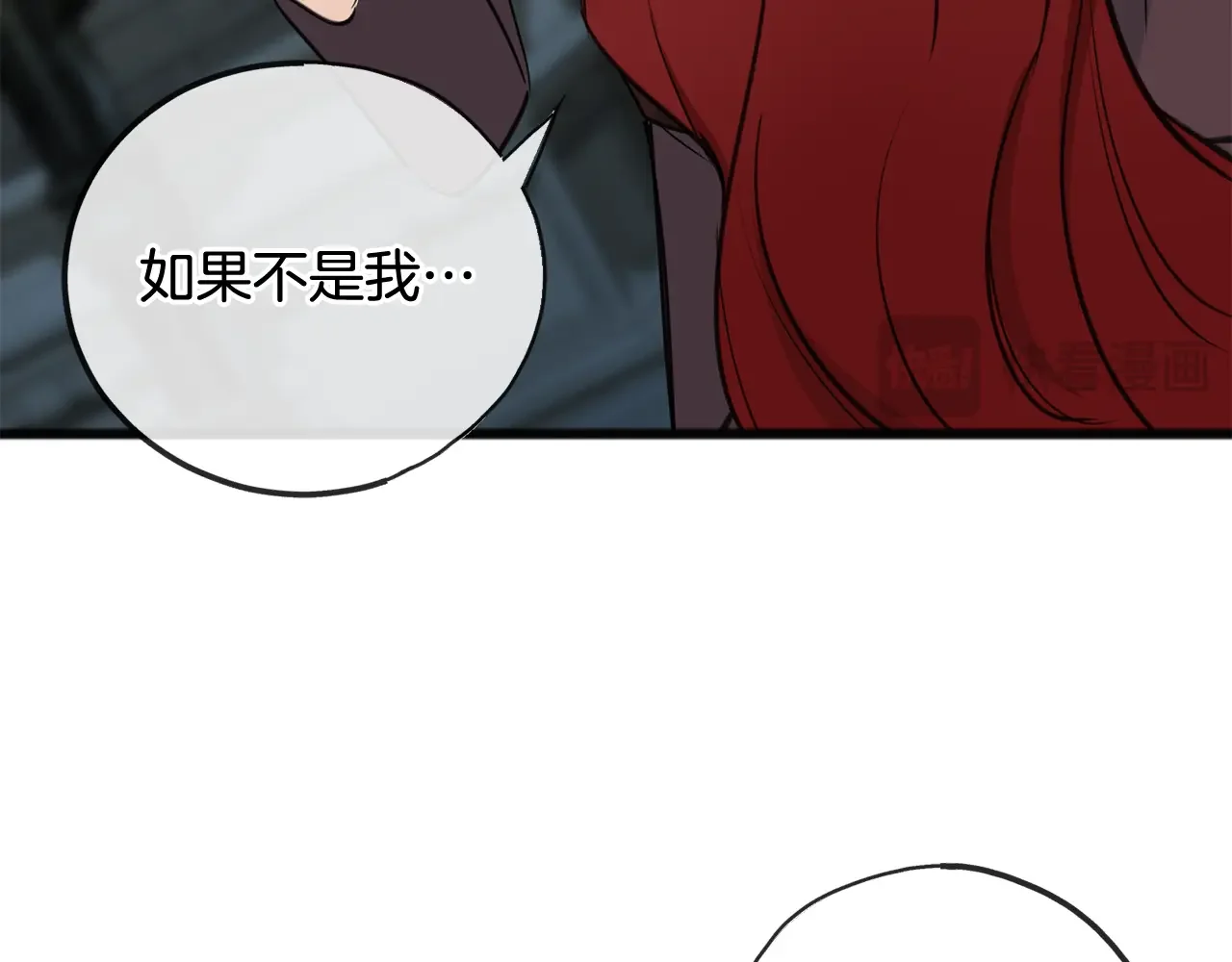 成为伯爵府的家教 第94话 死里逃生 第65页