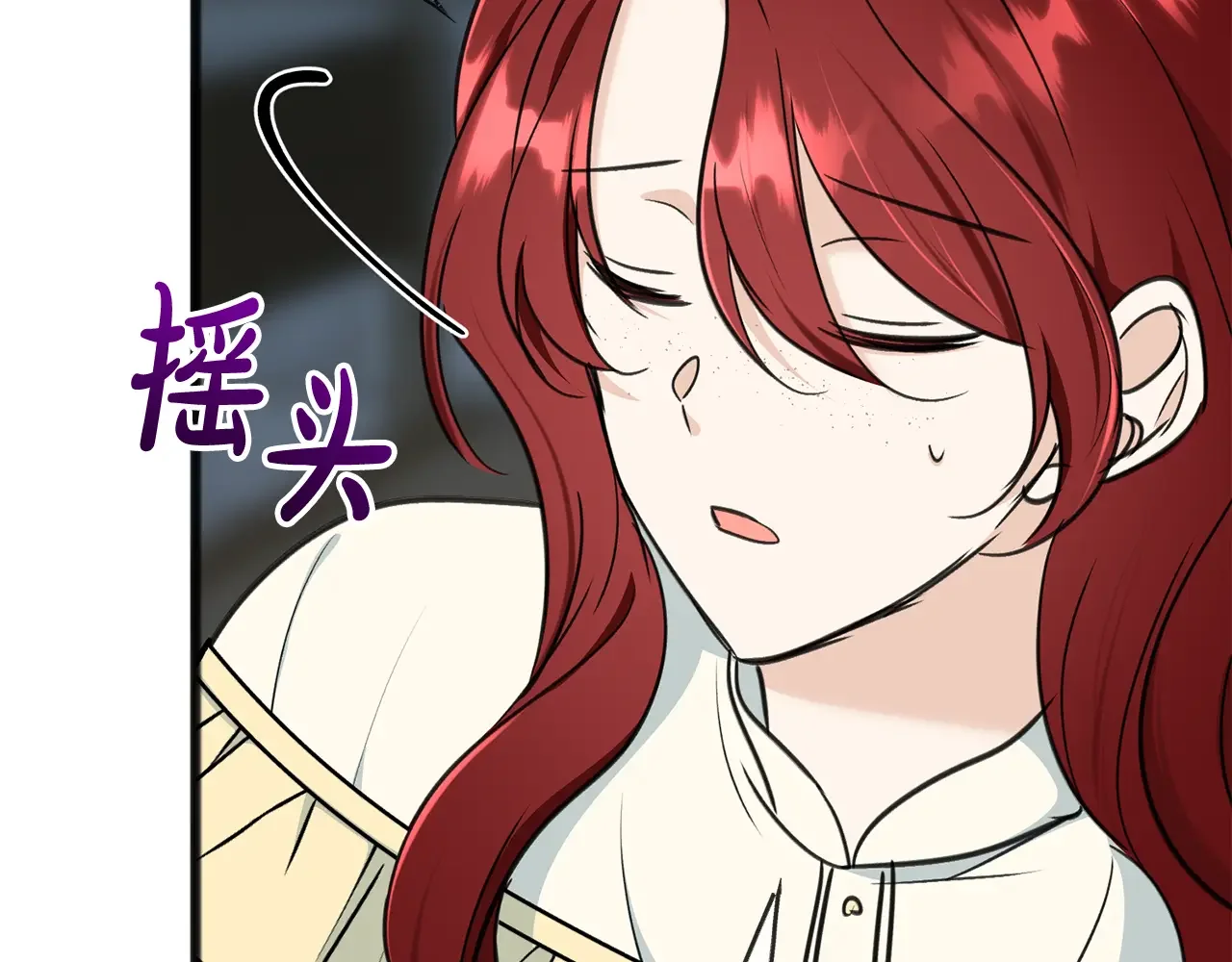 成为伯爵府的家教 第94话 死里逃生 第169页
