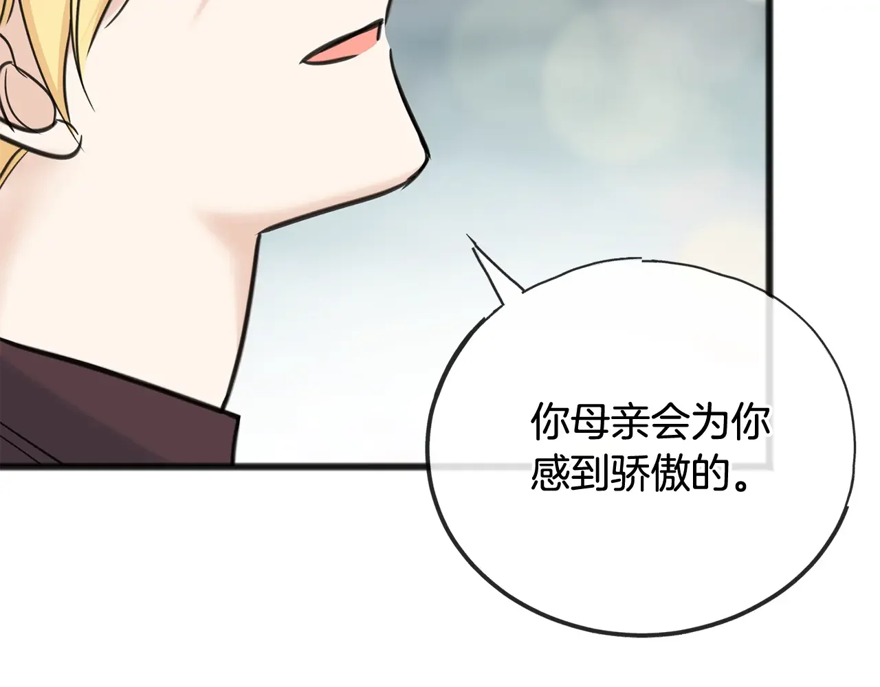 成为伯爵府的家教 第94话 死里逃生 第89页