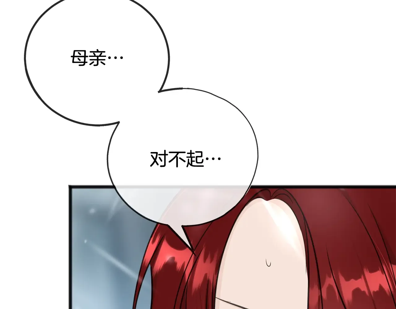 成为伯爵府的家教 第94话 死里逃生 第61页