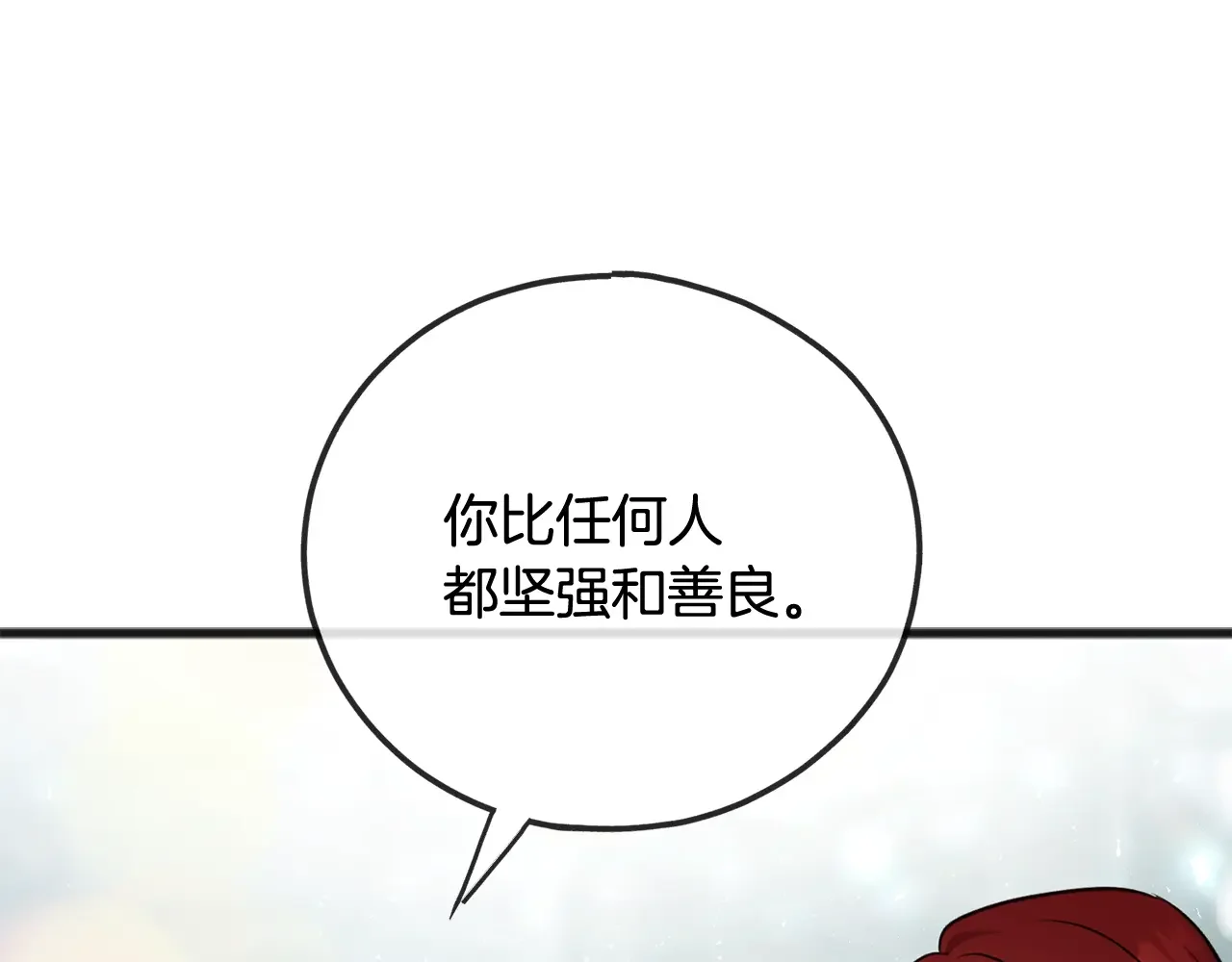 成为伯爵府的家教 第94话 死里逃生 第90页