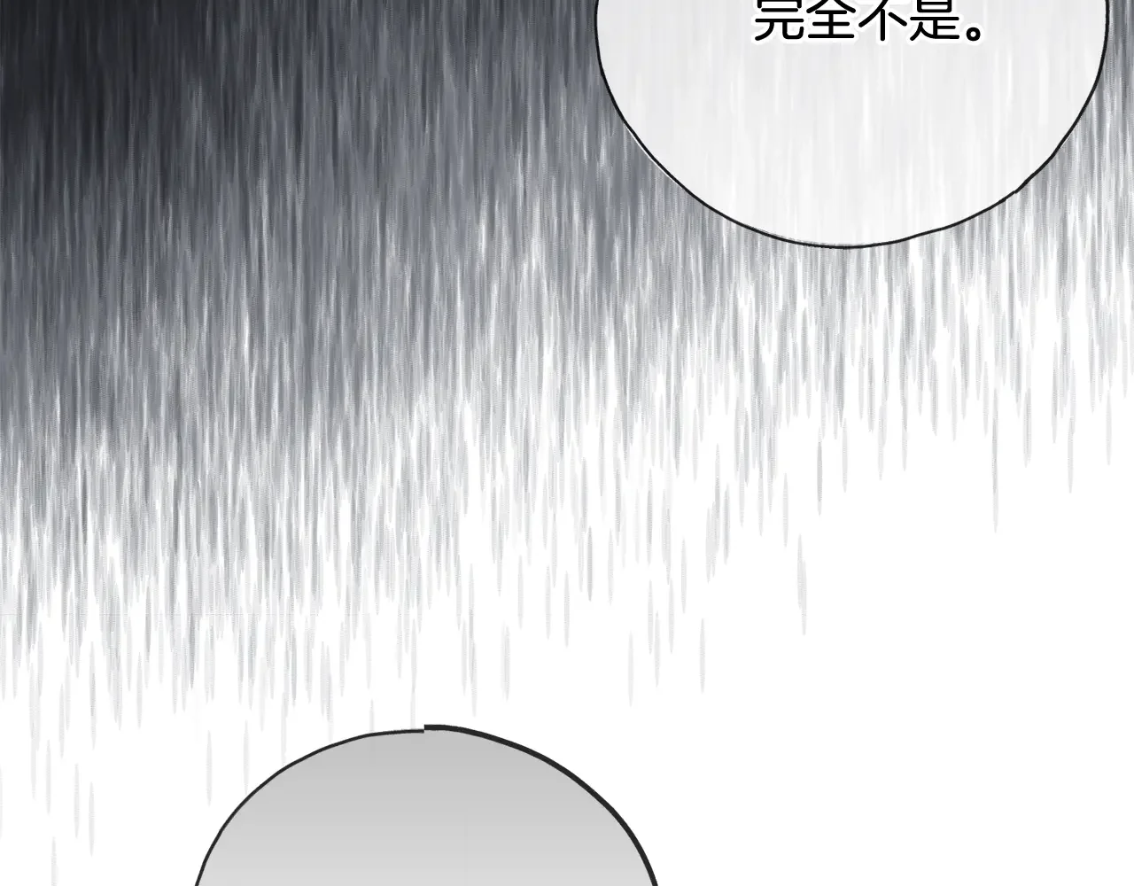 成为伯爵府的家教 第94话 死里逃生 第84页