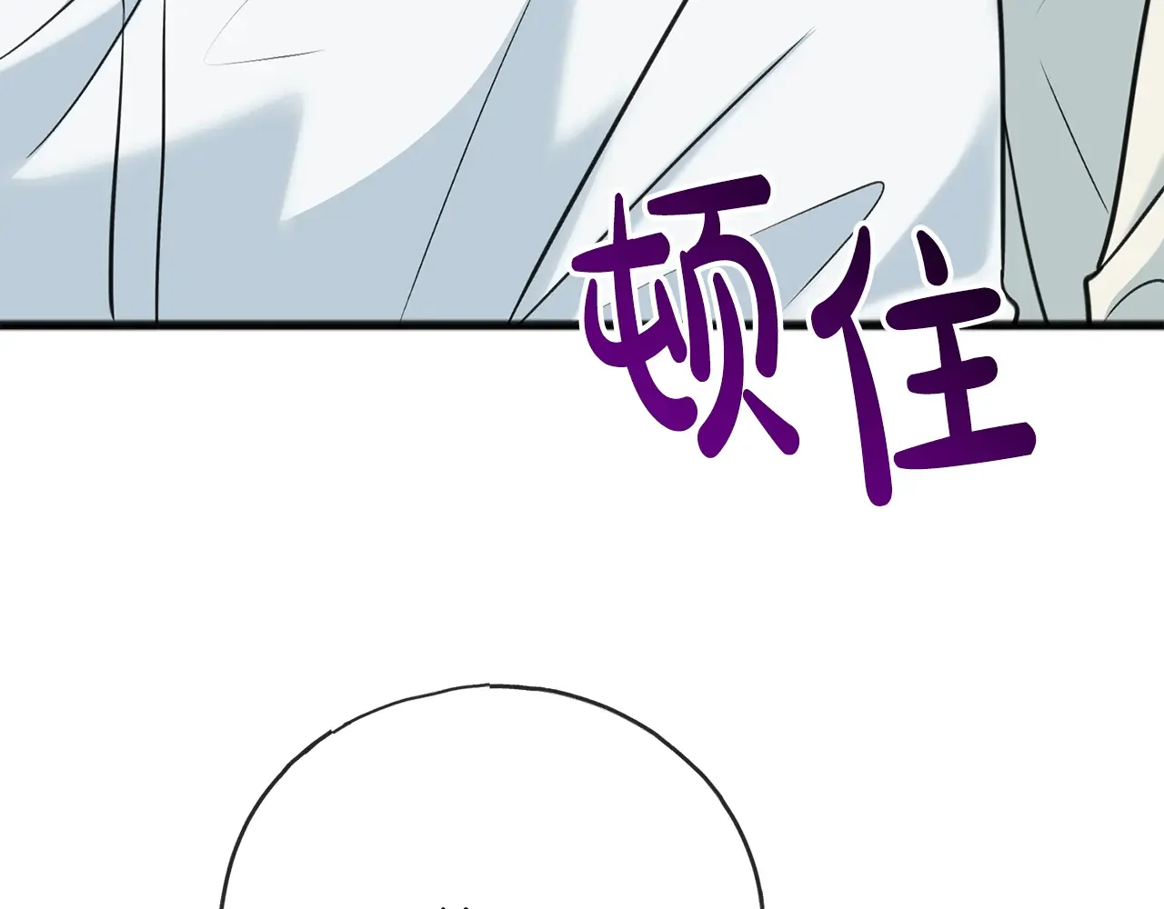 成为伯爵府的家教 第94话 死里逃生 第148页