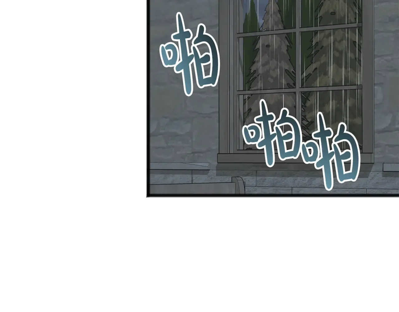 成为伯爵府的家教 第94话 死里逃生 第140页