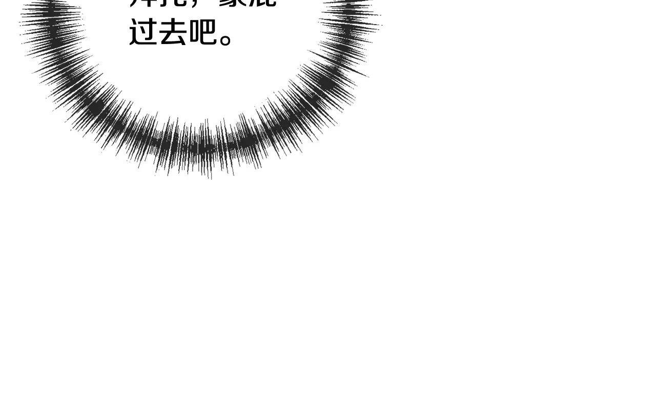 成为伯爵府的家教 第94话 死里逃生 第14页