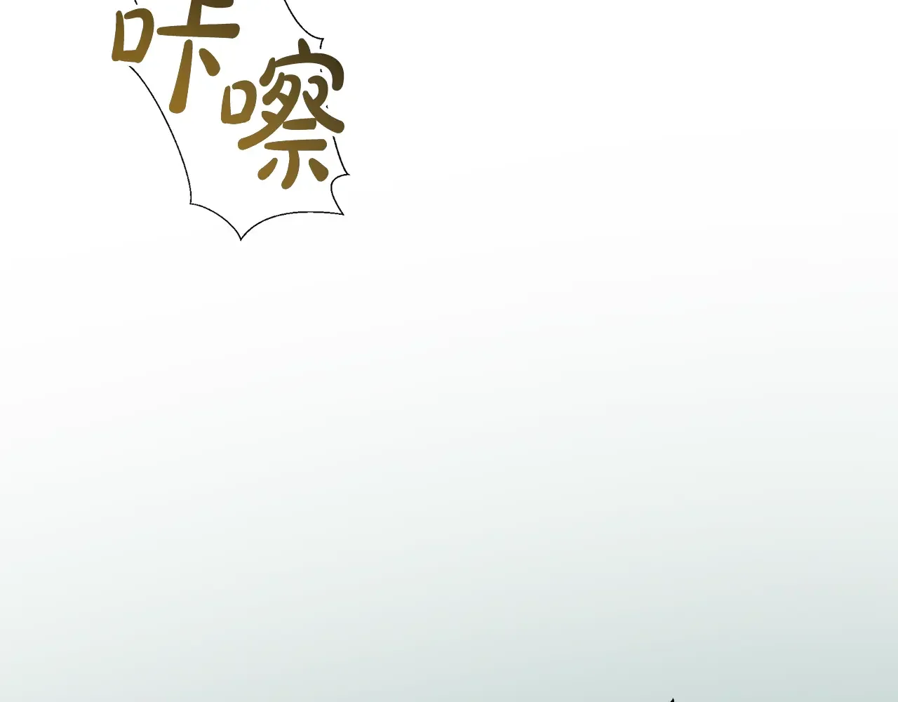 成为伯爵府的家教 第94话 死里逃生 第111页