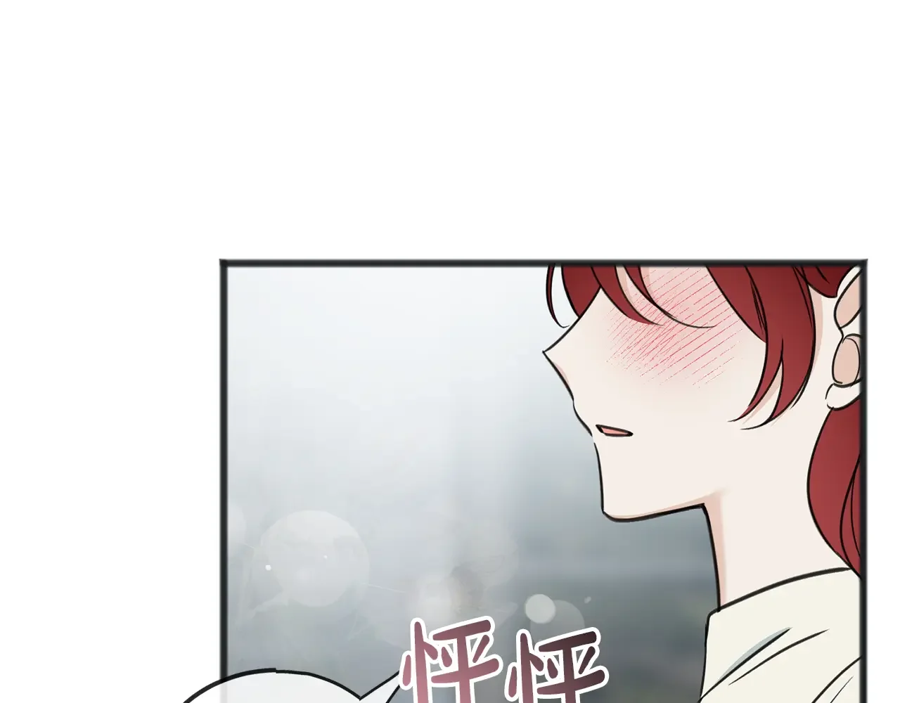 成为伯爵府的家教 第94话 死里逃生 第136页