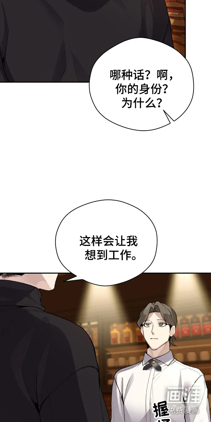 成为我的神 第1章：找你 第20页