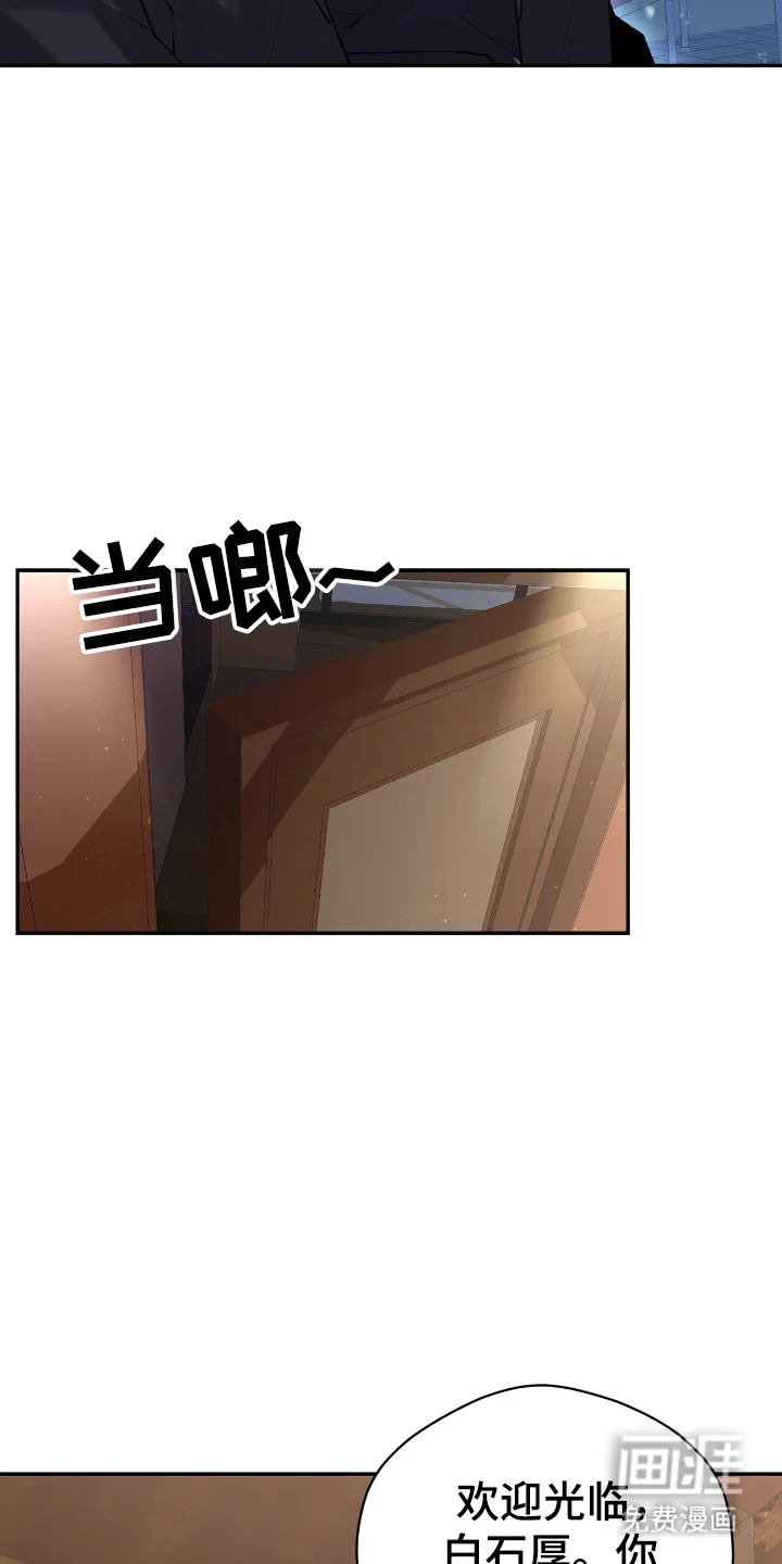 成为我的神 第1章：找你 第7页