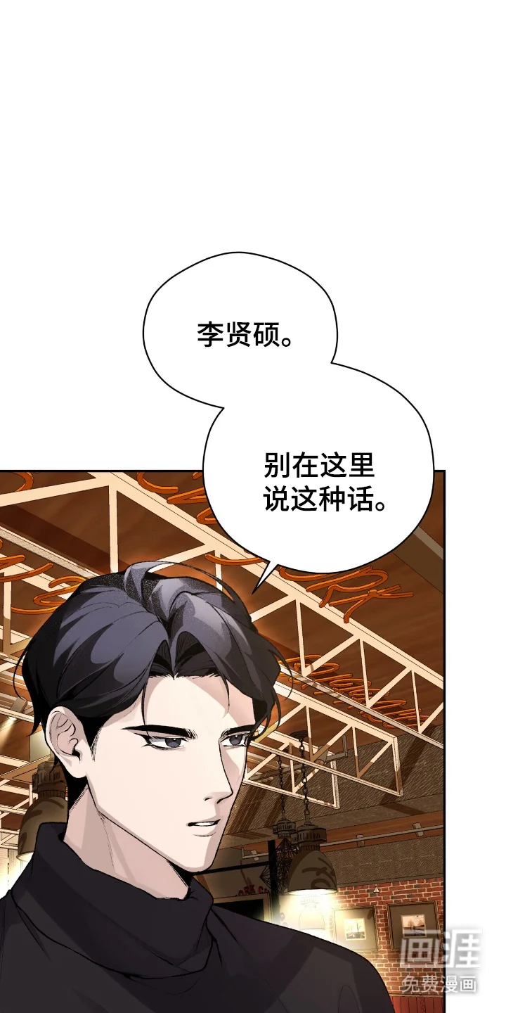 成为我的神 第1章：找你 第19页