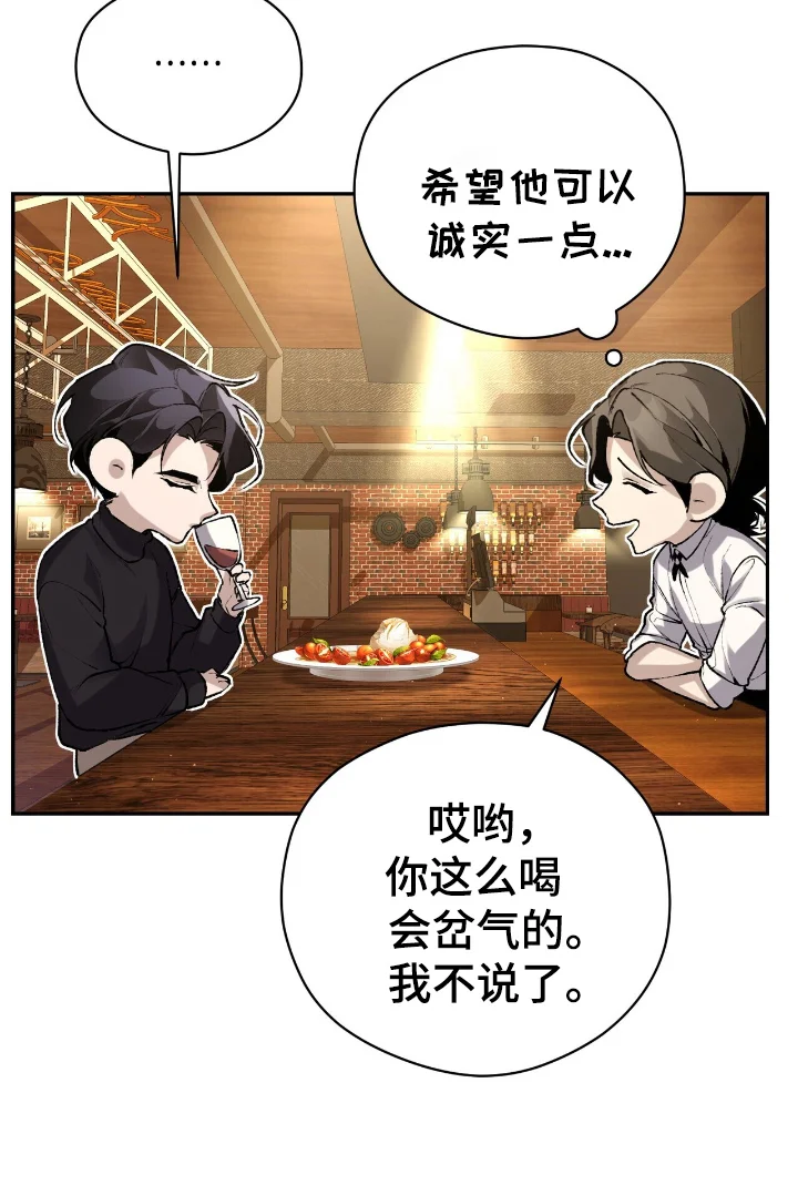 成为我的神 第1章：找你 第25页