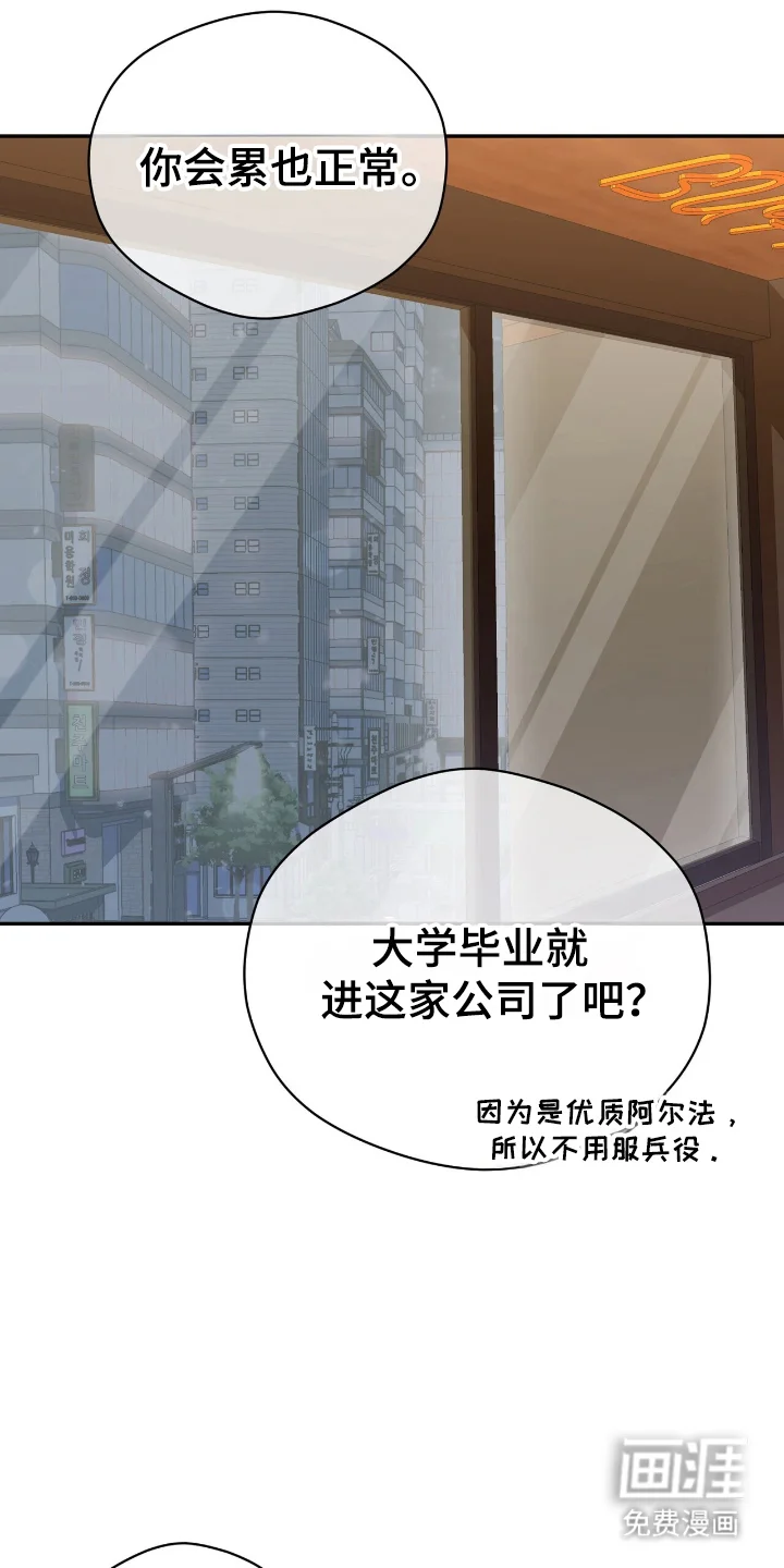 成为我的神 第1章：找你 第24页