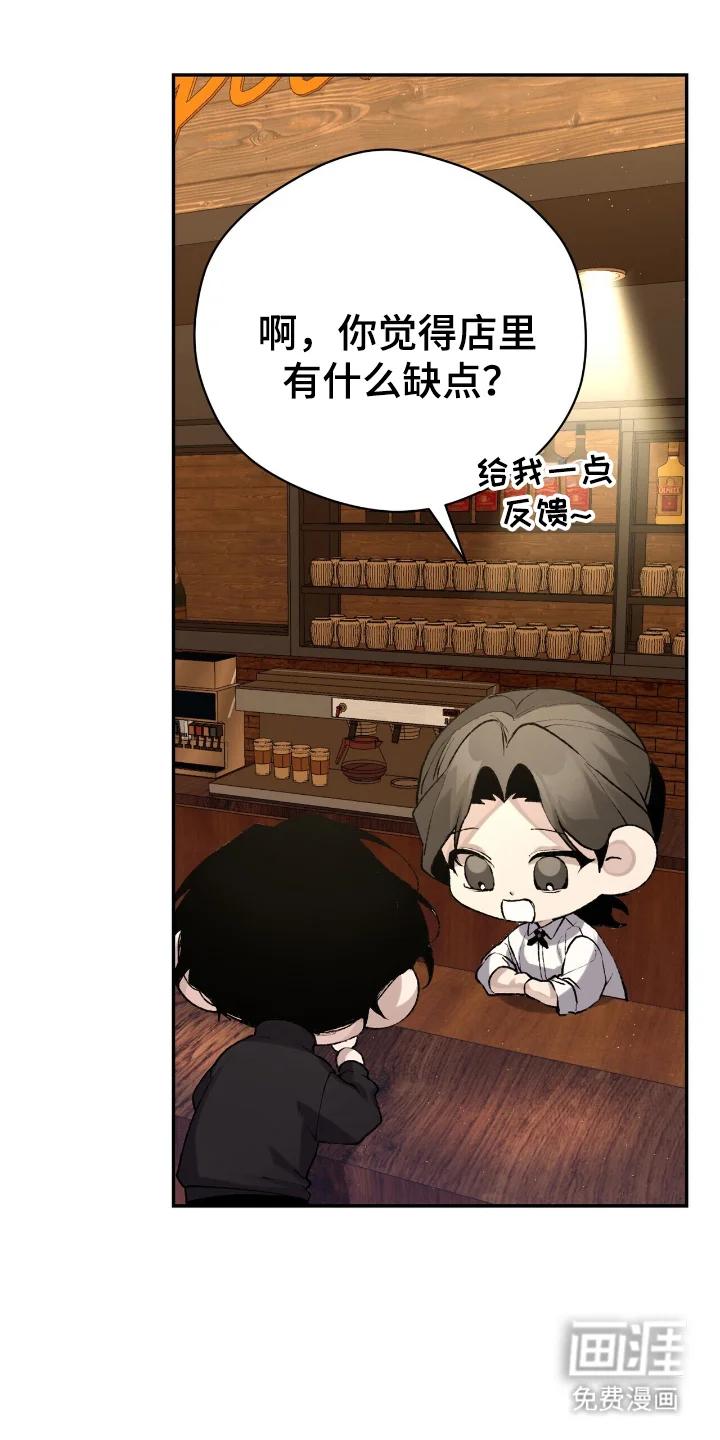 成为我的神 第1章：找你 第17页