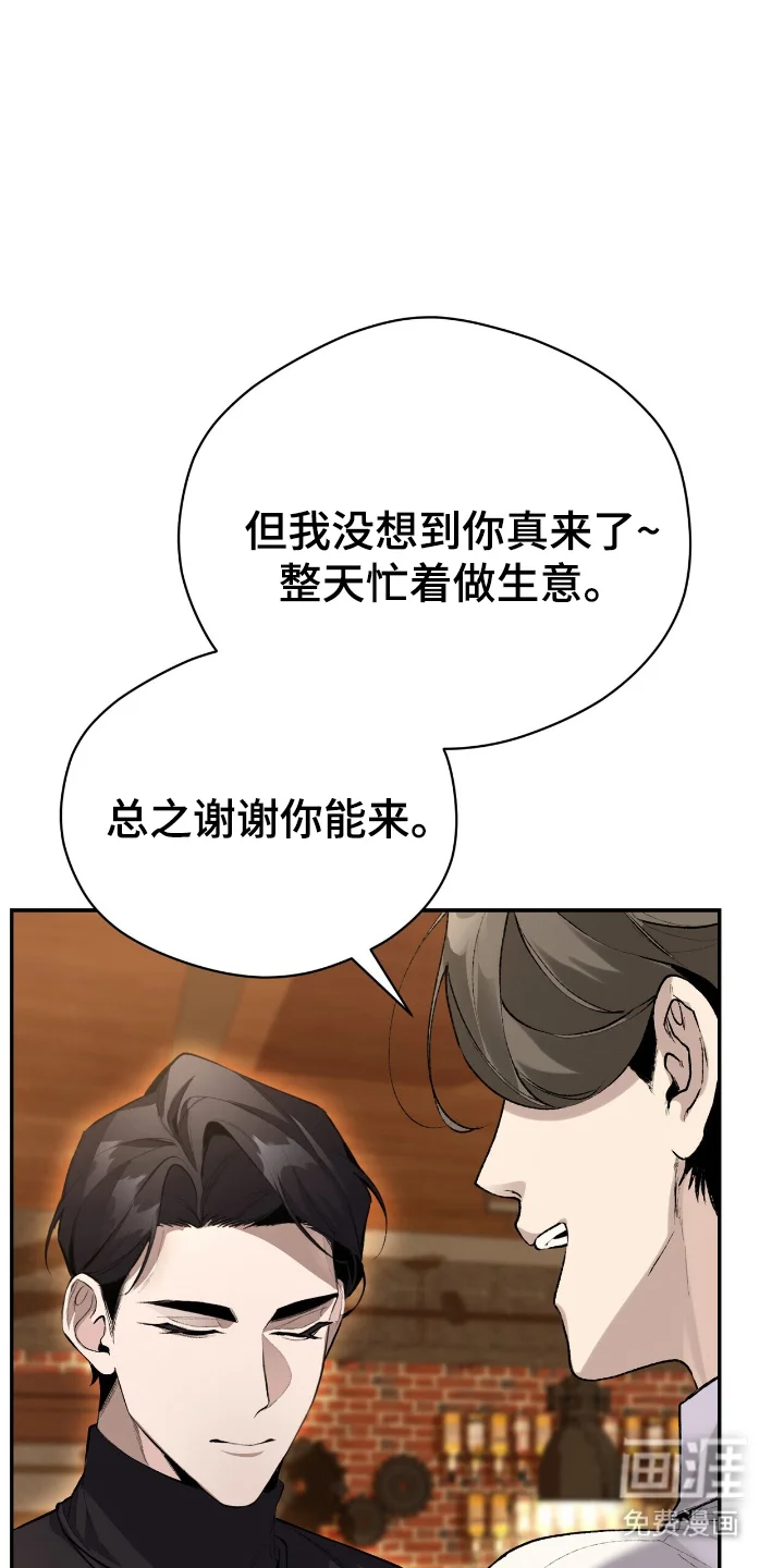 成为我的神 第1章：找你 第9页