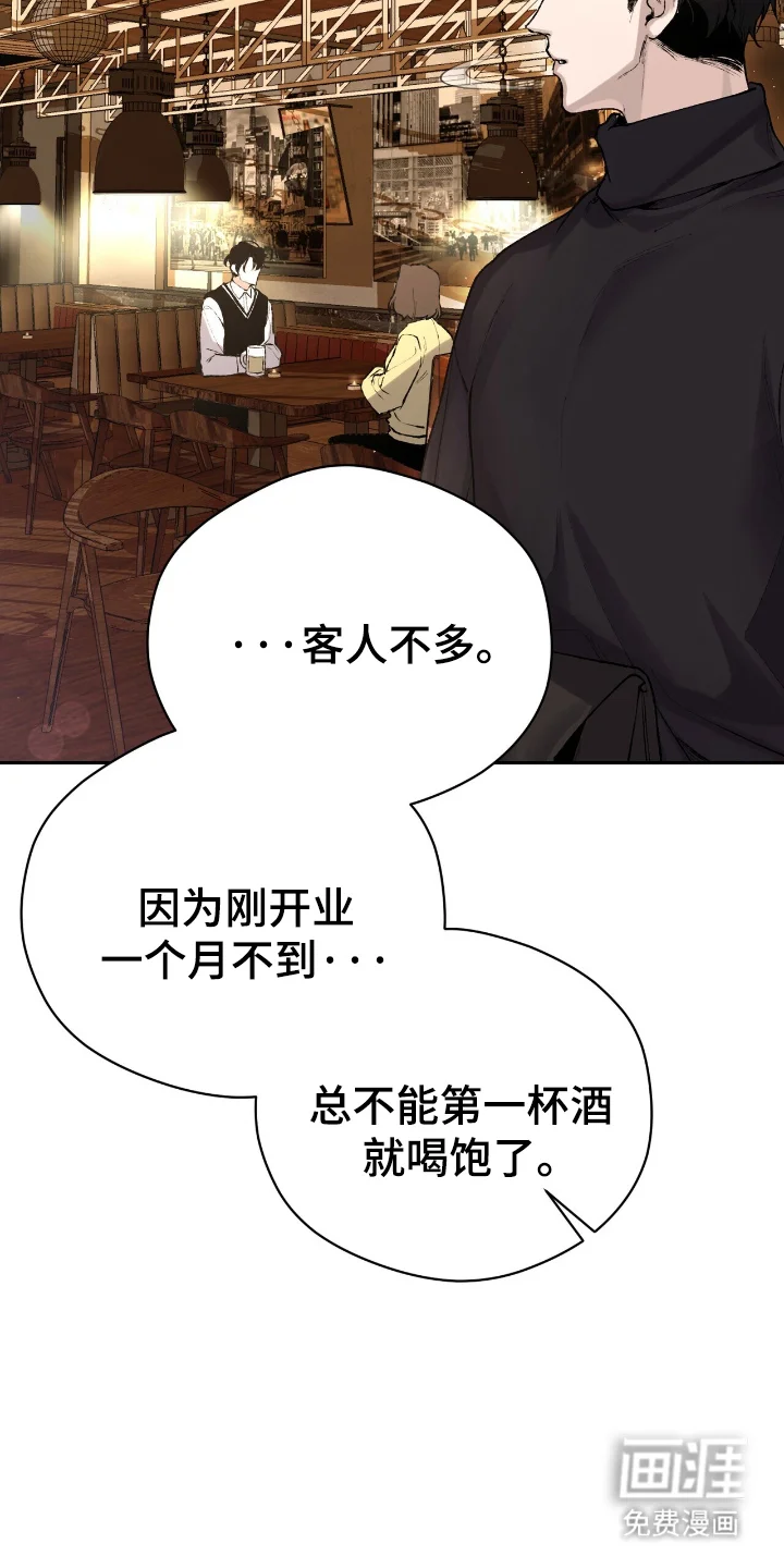成为我的神 第1章：找你 第11页