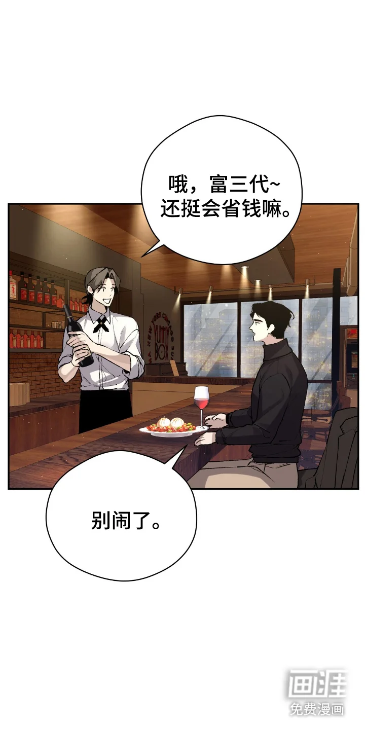 成为我的神 第1章：找你 第16页