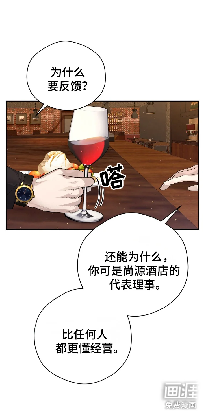 成为我的神 第1章：找你 第18页