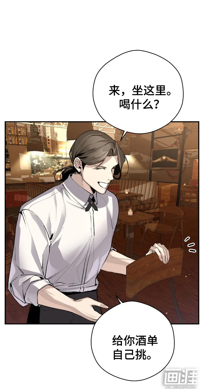 成为我的神 第1章：找你 第12页