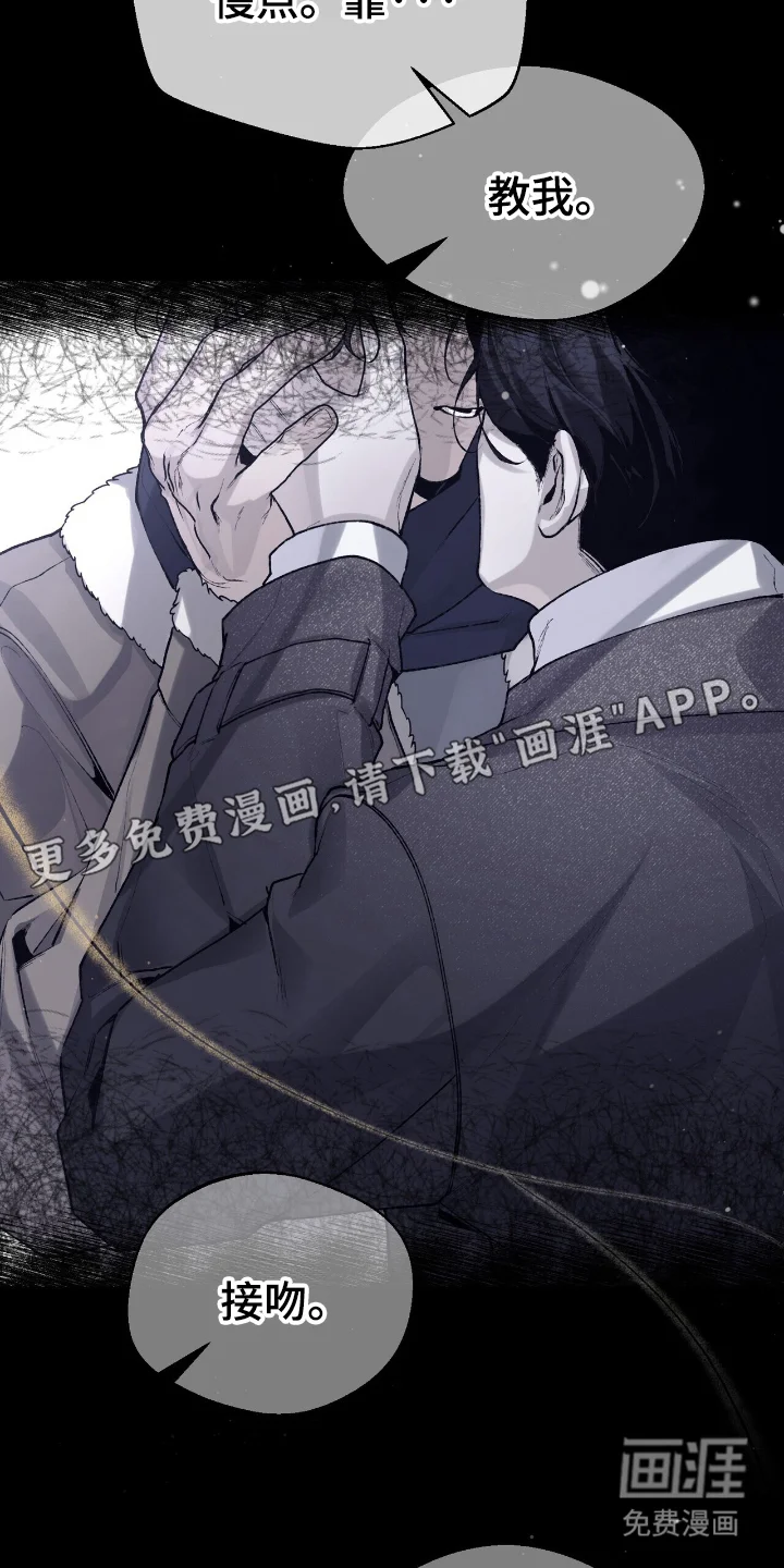 成为我的神 第1章：找你 第2页