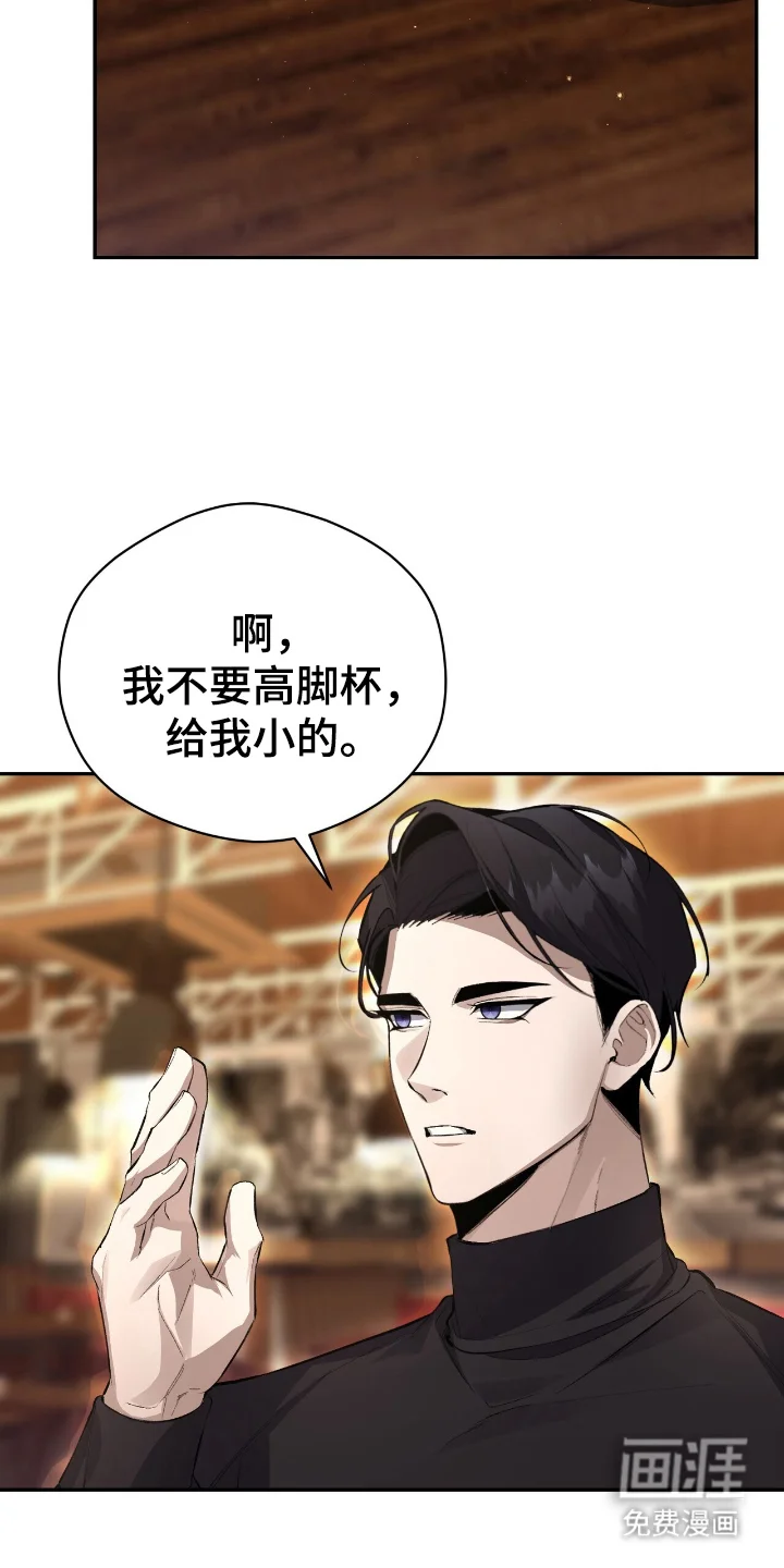 成为我的神 第1章：找你 第15页