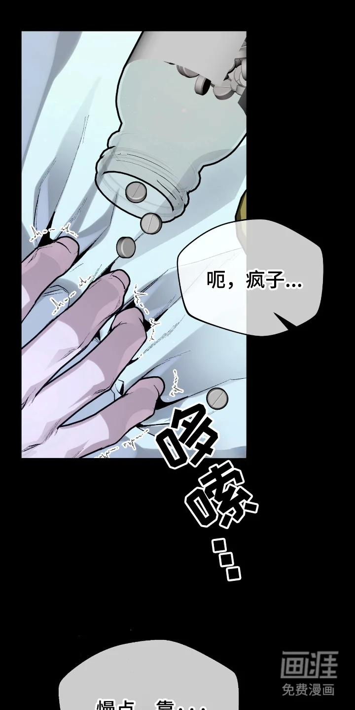 成为我的神 第1章：找你 第1页