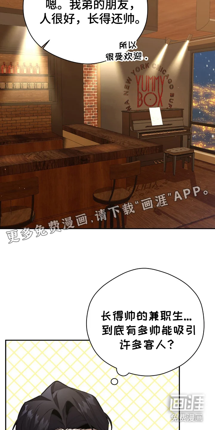 成为我的神 第2章：乖乖仔 第2页