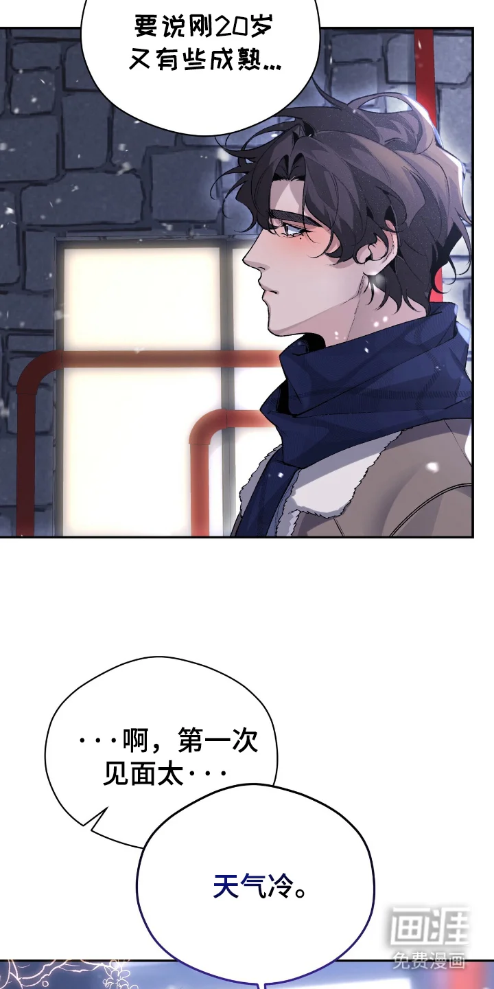 成为我的神 第2章：乖乖仔 第13页