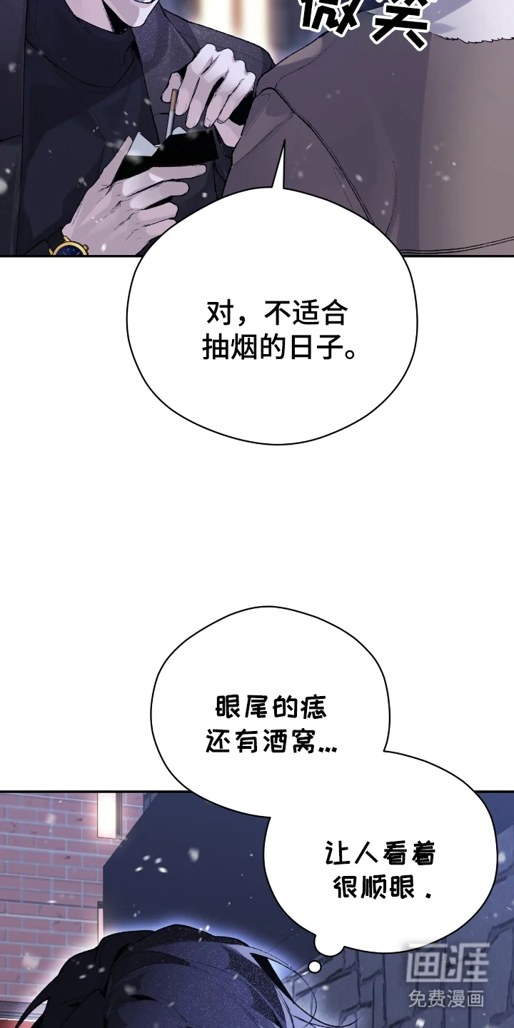 成为我的神 第2章：乖乖仔 第19页